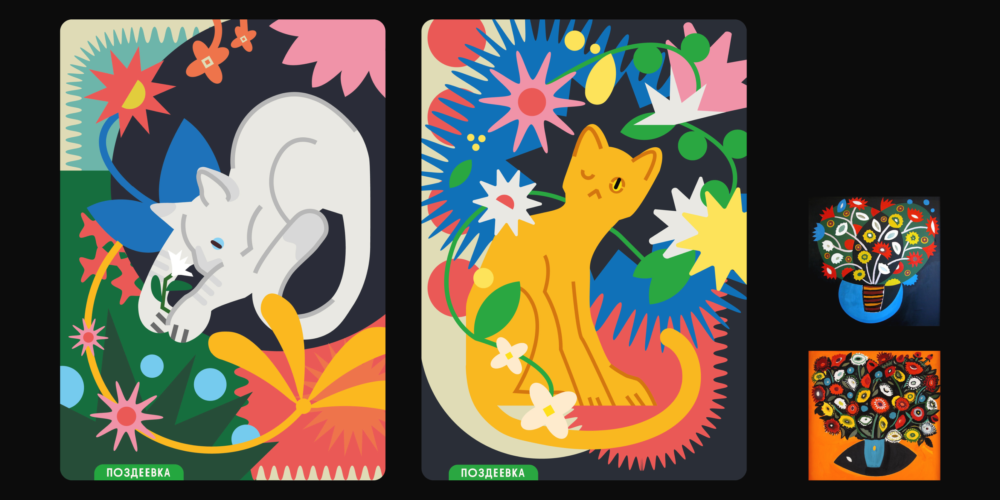 Подарочный бокс. Поздеевка — Изображение №5 — Брендинг, Иллюстрация на Dprofile