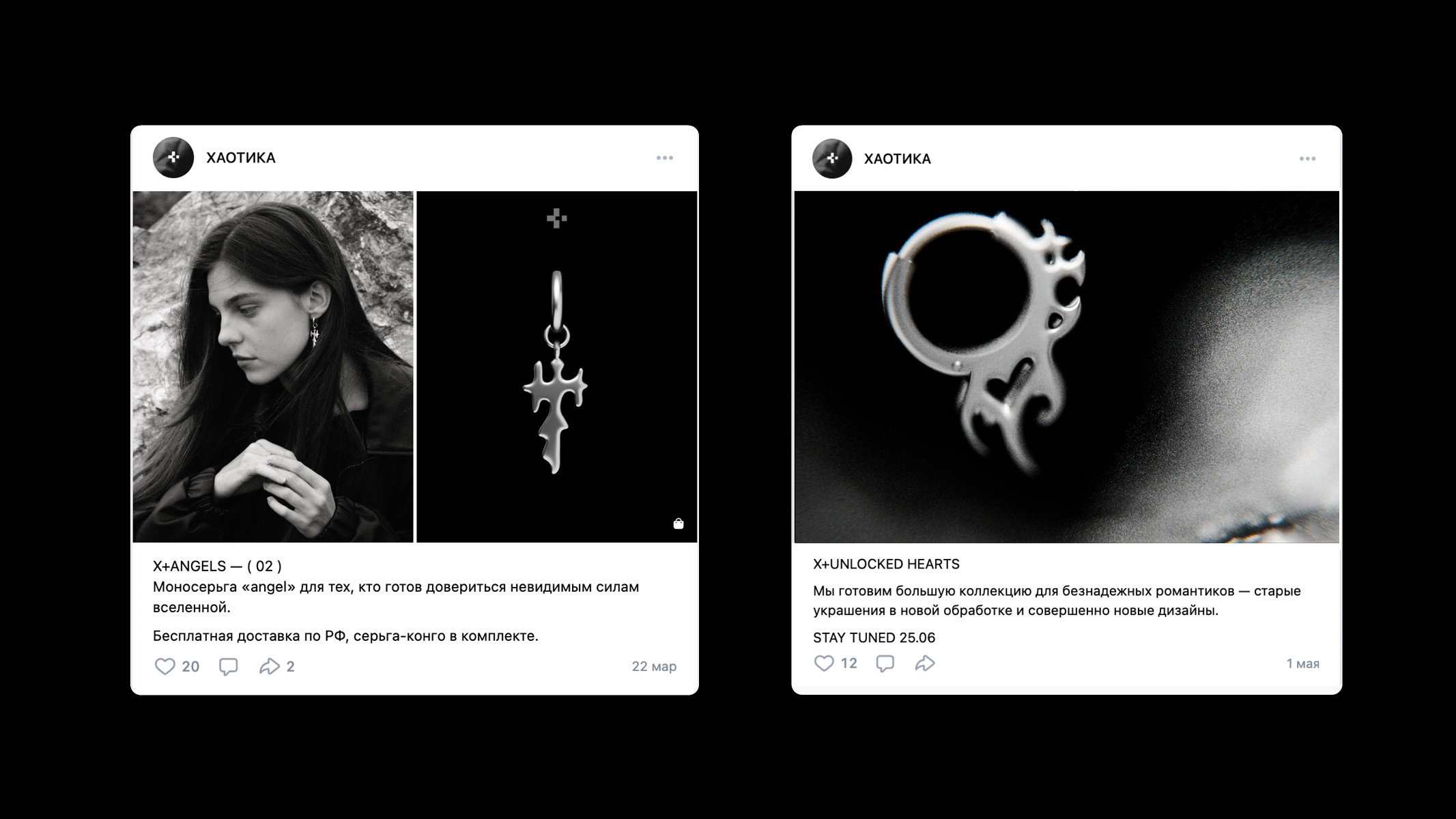 Хаотика — Изображение №17 — Брендинг, 3D на Dprofile