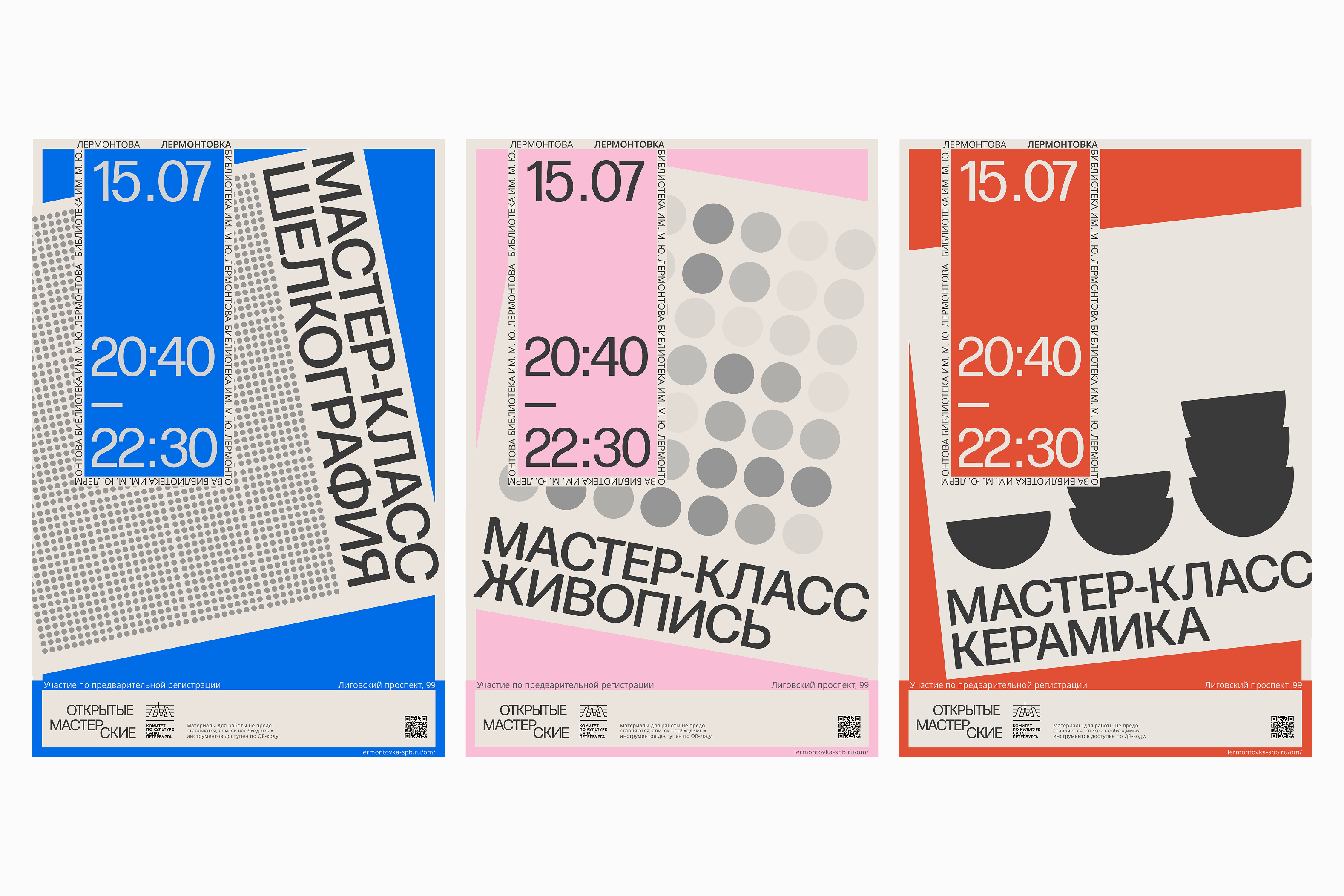 Редизайн Мастерских — Изображение №2 — Брендинг на Dprofile