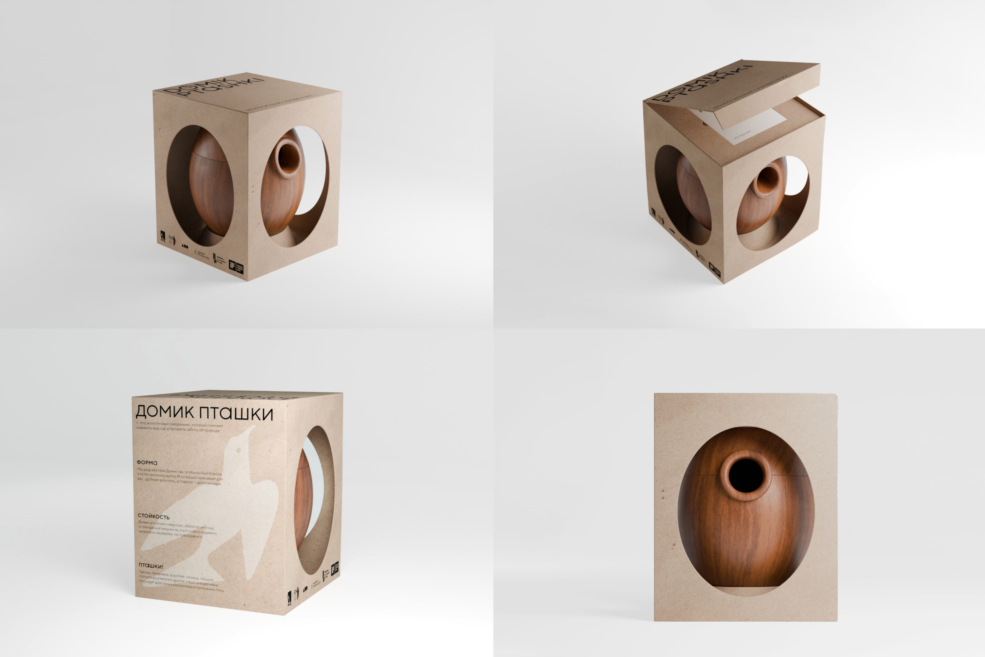 Domik Ptashki | Редизайн — Изображение №2 — Брендинг, Иллюстрация на Dprofile