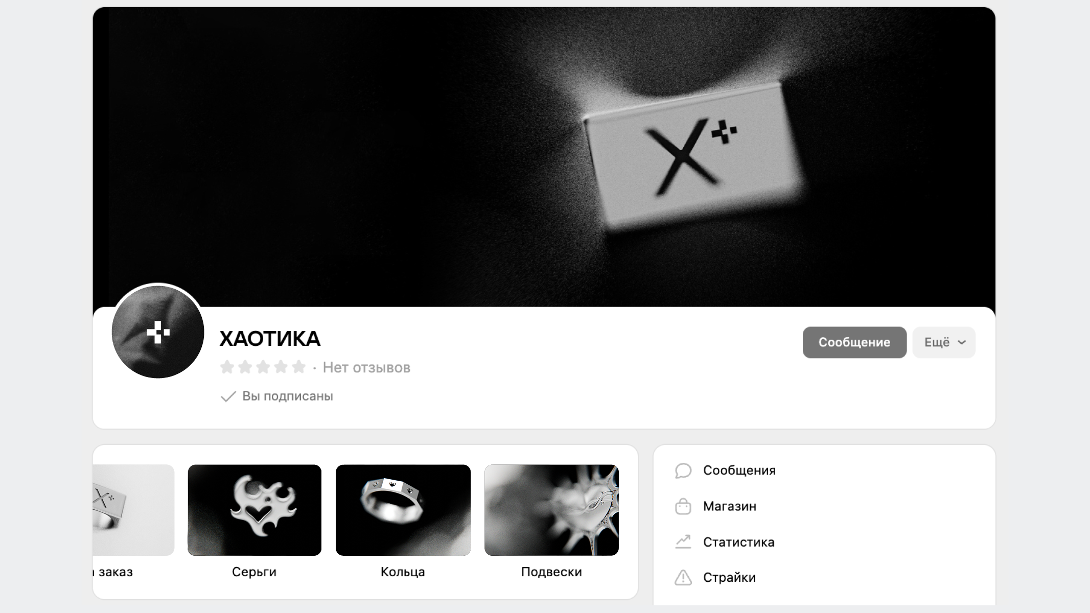 Хаотика — Изображение №16 — Брендинг, 3D на Dprofile