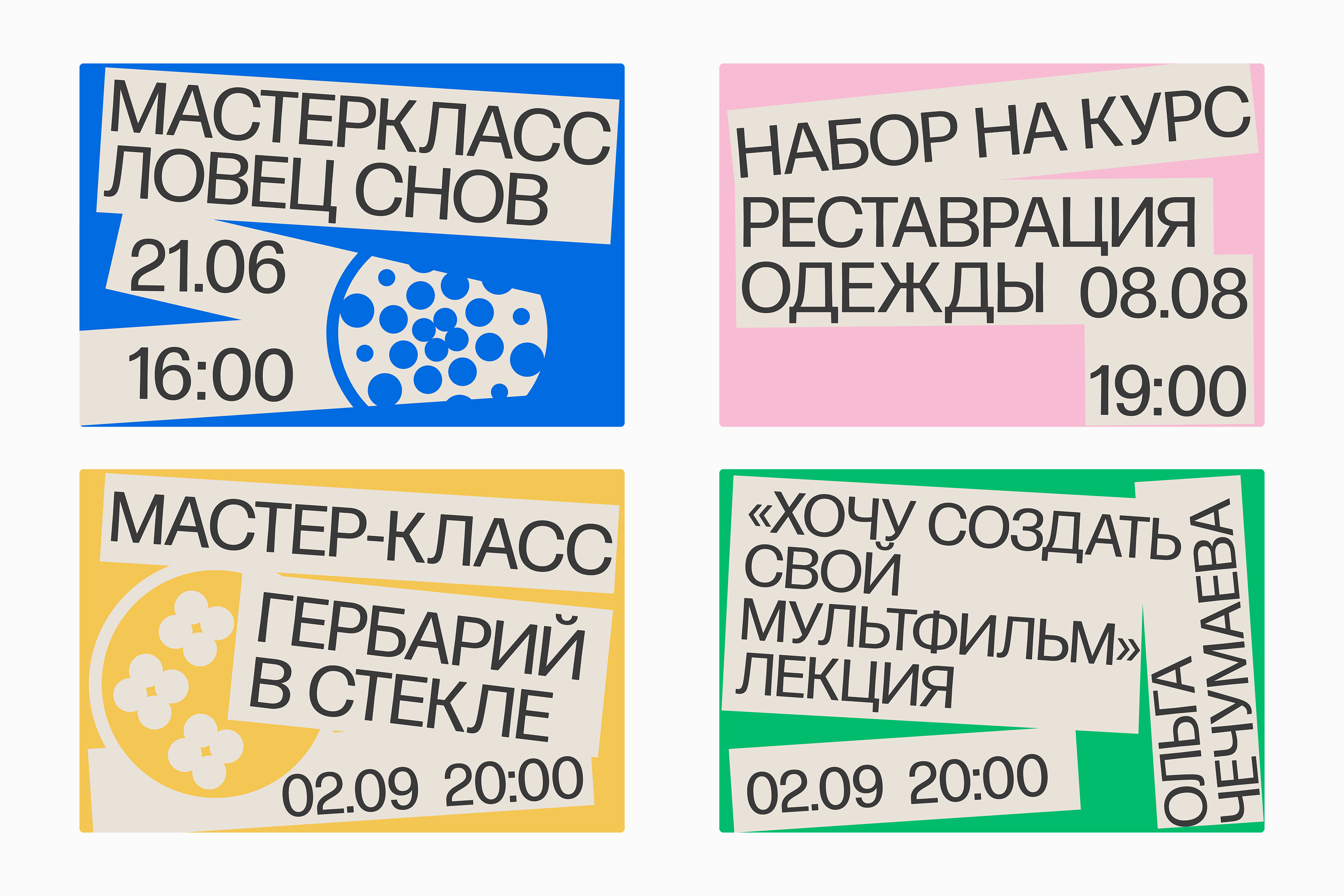 Редизайн Мастерских — Изображение №6 — Брендинг на Dprofile