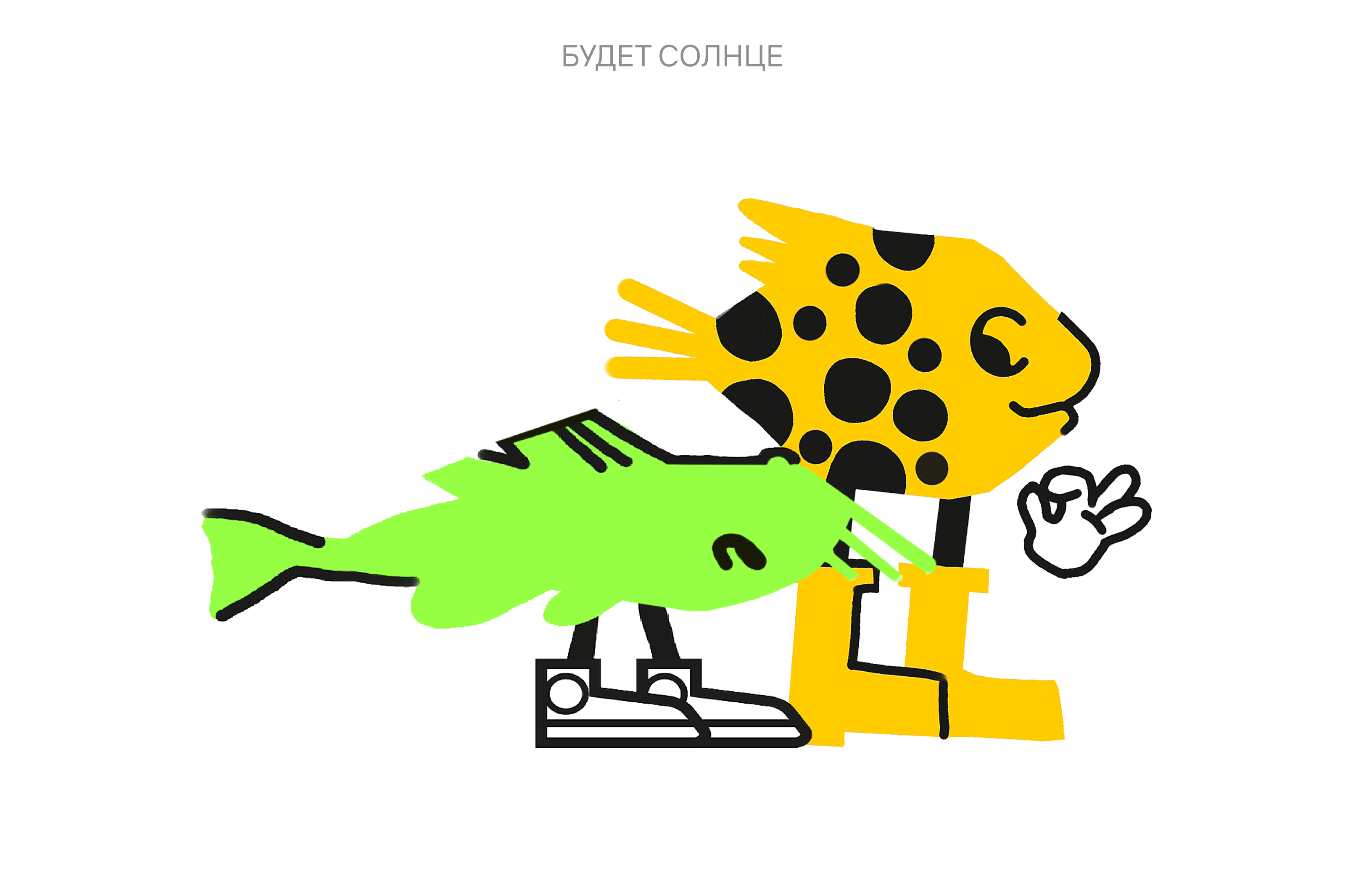 Рыбы с ногами. Серия иллюстраций — Изображение №8 — Иллюстрация на Dprofile