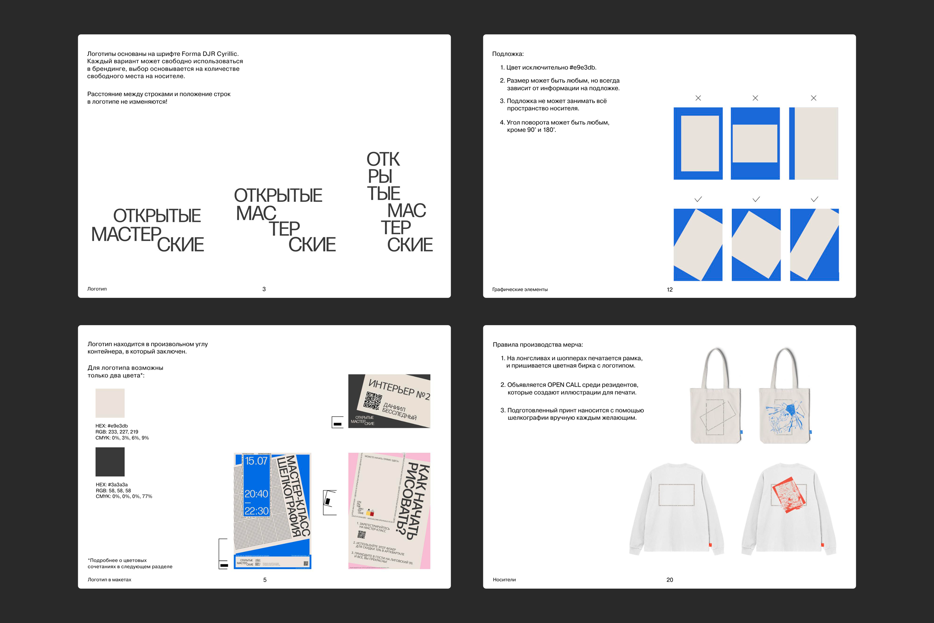 Редизайн Мастерских — Изображение №9 — Брендинг на Dprofile