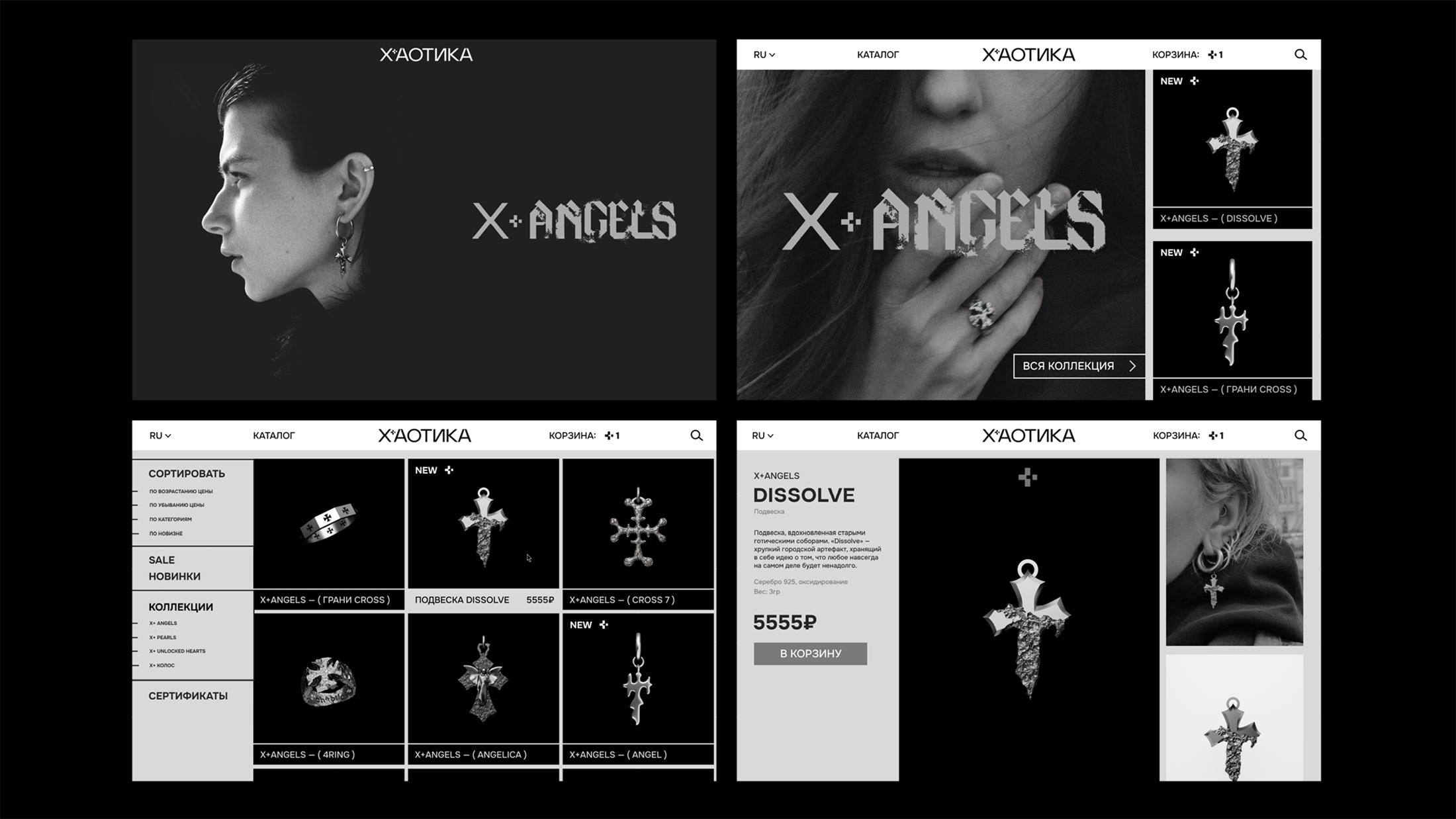 Хаотика — Изображение №25 — Брендинг, 3D на Dprofile