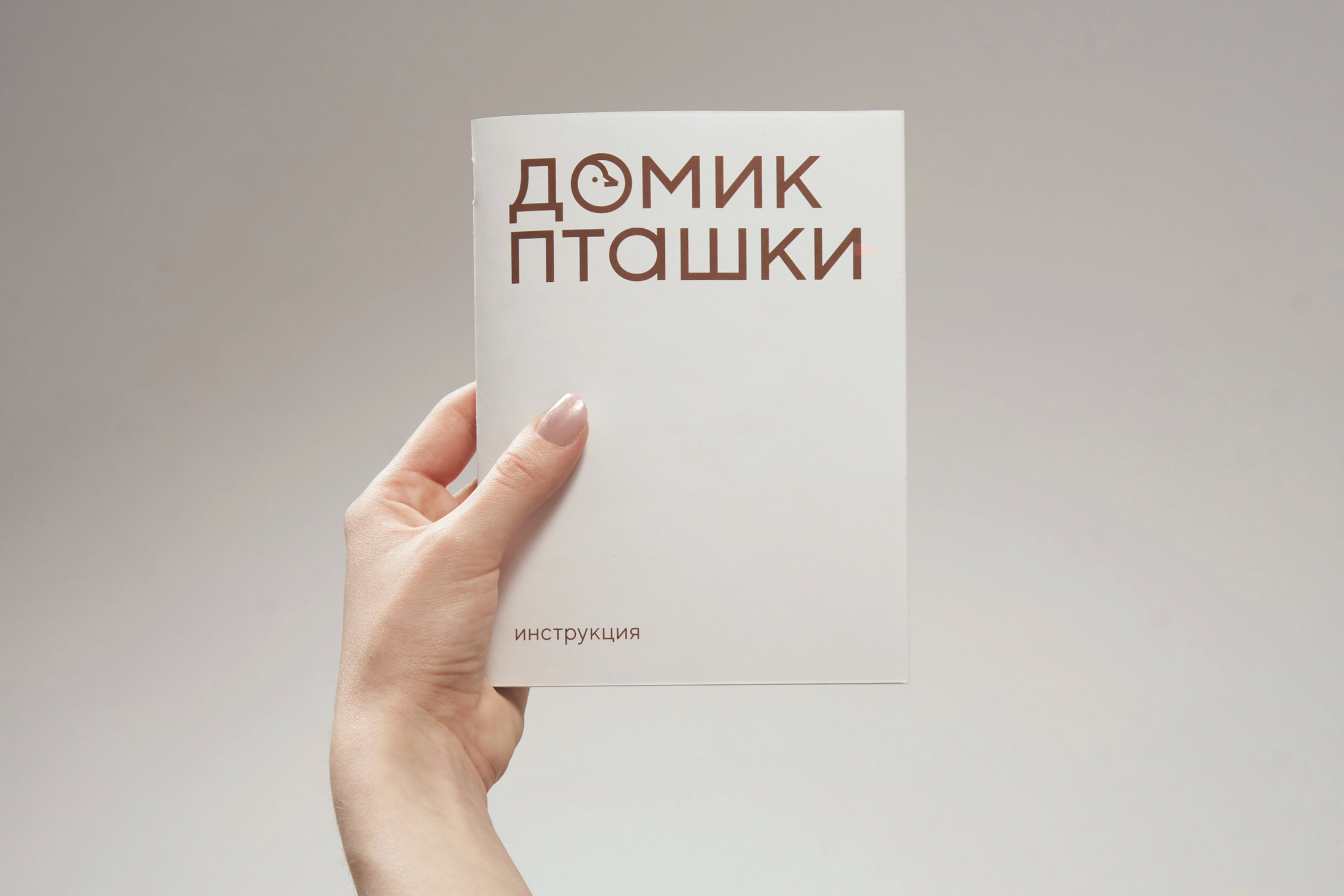 Domik Ptashki | Редизайн — Изображение №6 — Брендинг, Иллюстрация на Dprofile