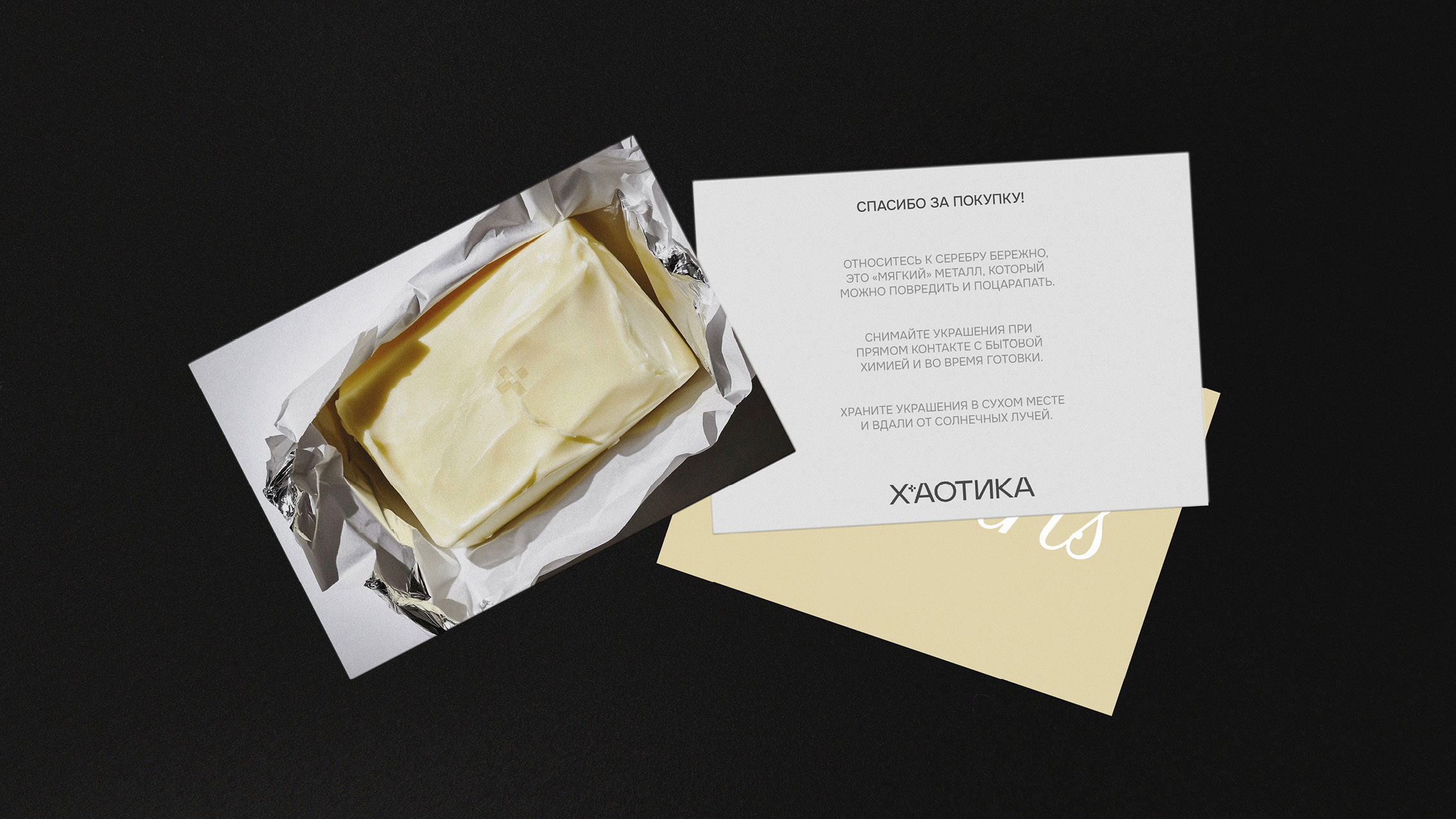 Хаотика — Изображение №31 — Брендинг, 3D на Dprofile