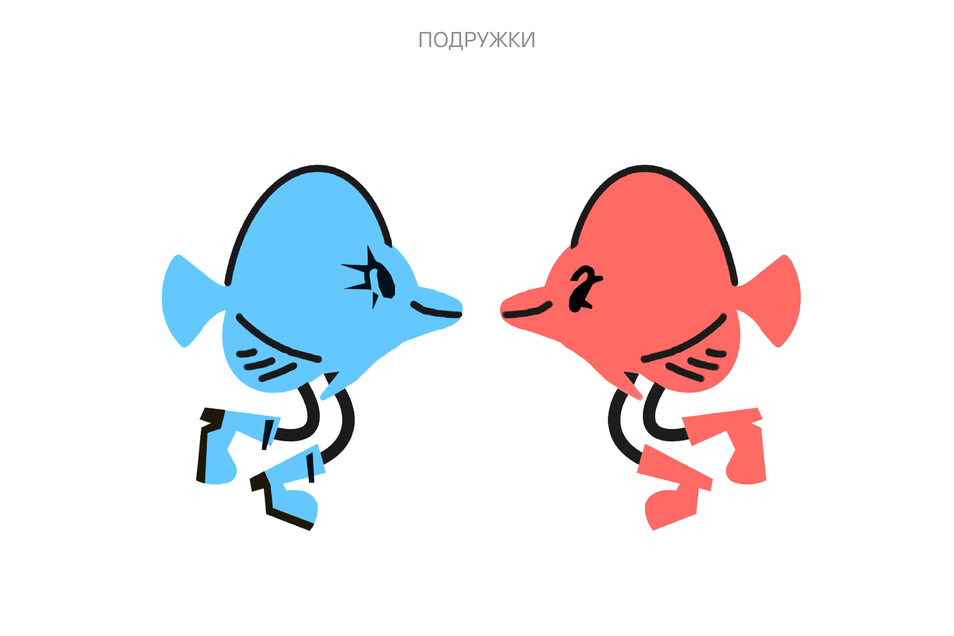 Рыбы с ногами. Серия иллюстраций — Изображение №3 — Иллюстрация на Dprofile