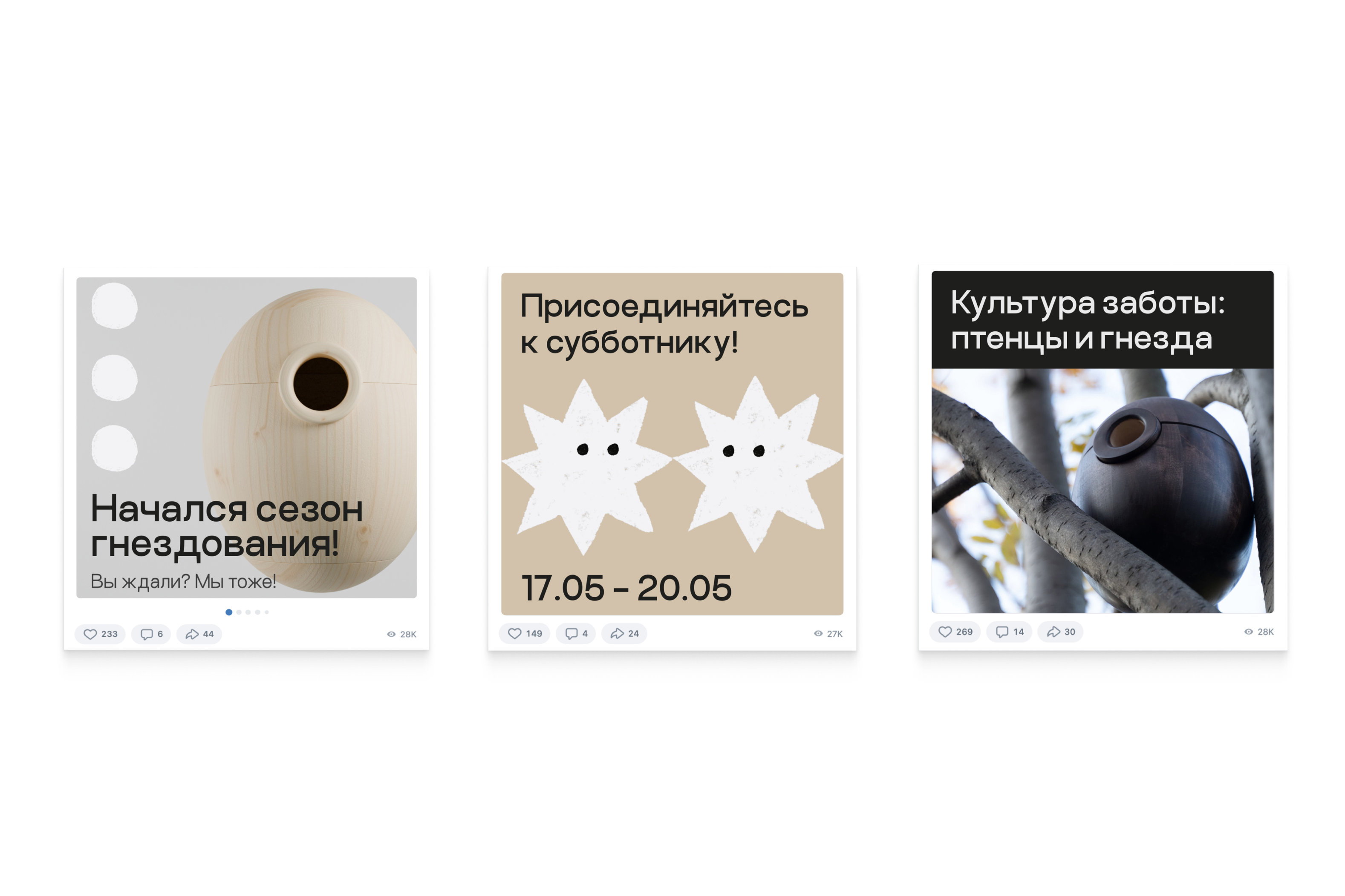 Domik Ptashki | Редизайн — Изображение №12 — Брендинг, Иллюстрация на Dprofile