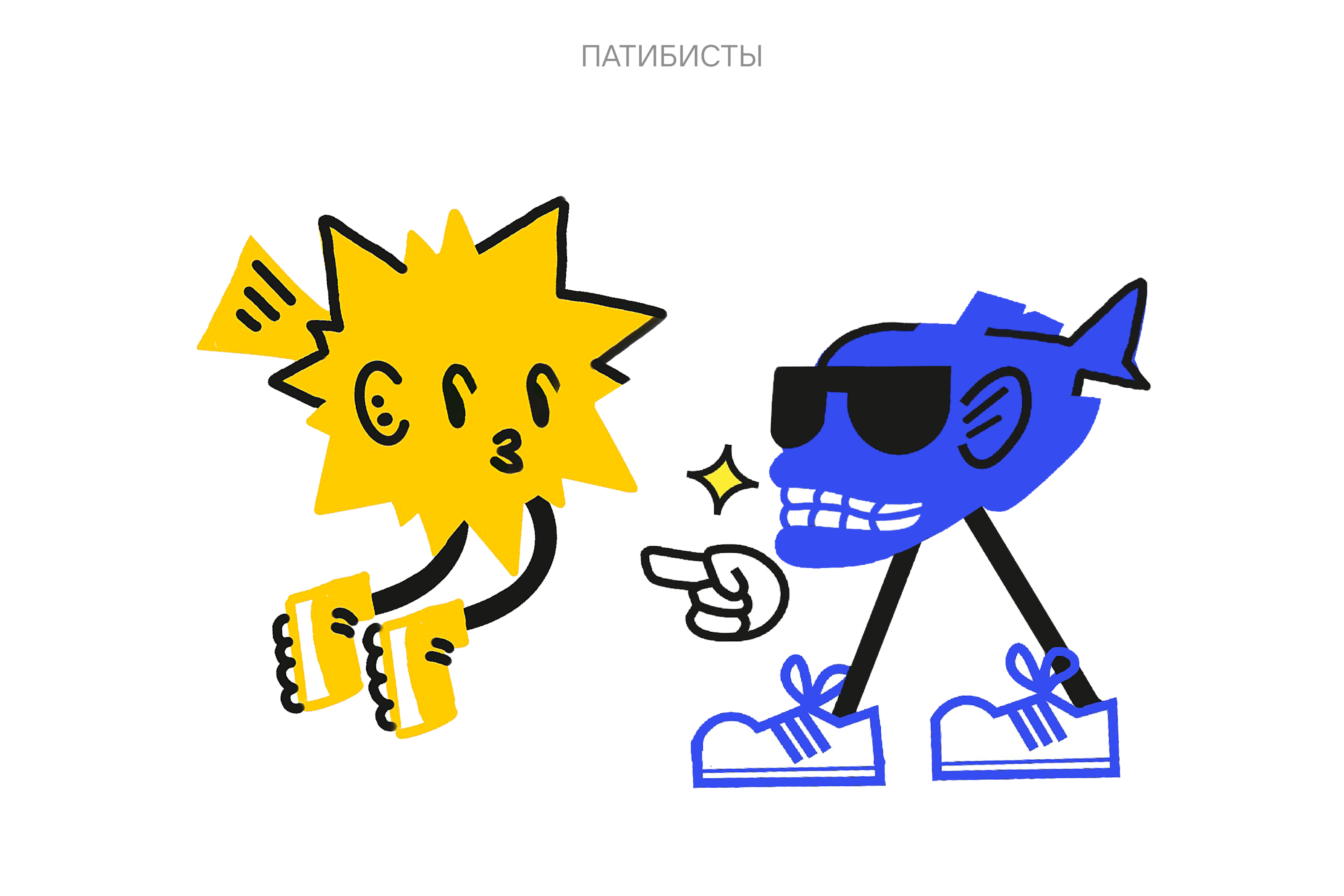 Рыбы с ногами. Серия иллюстраций — Изображение №6 — Иллюстрация на Dprofile