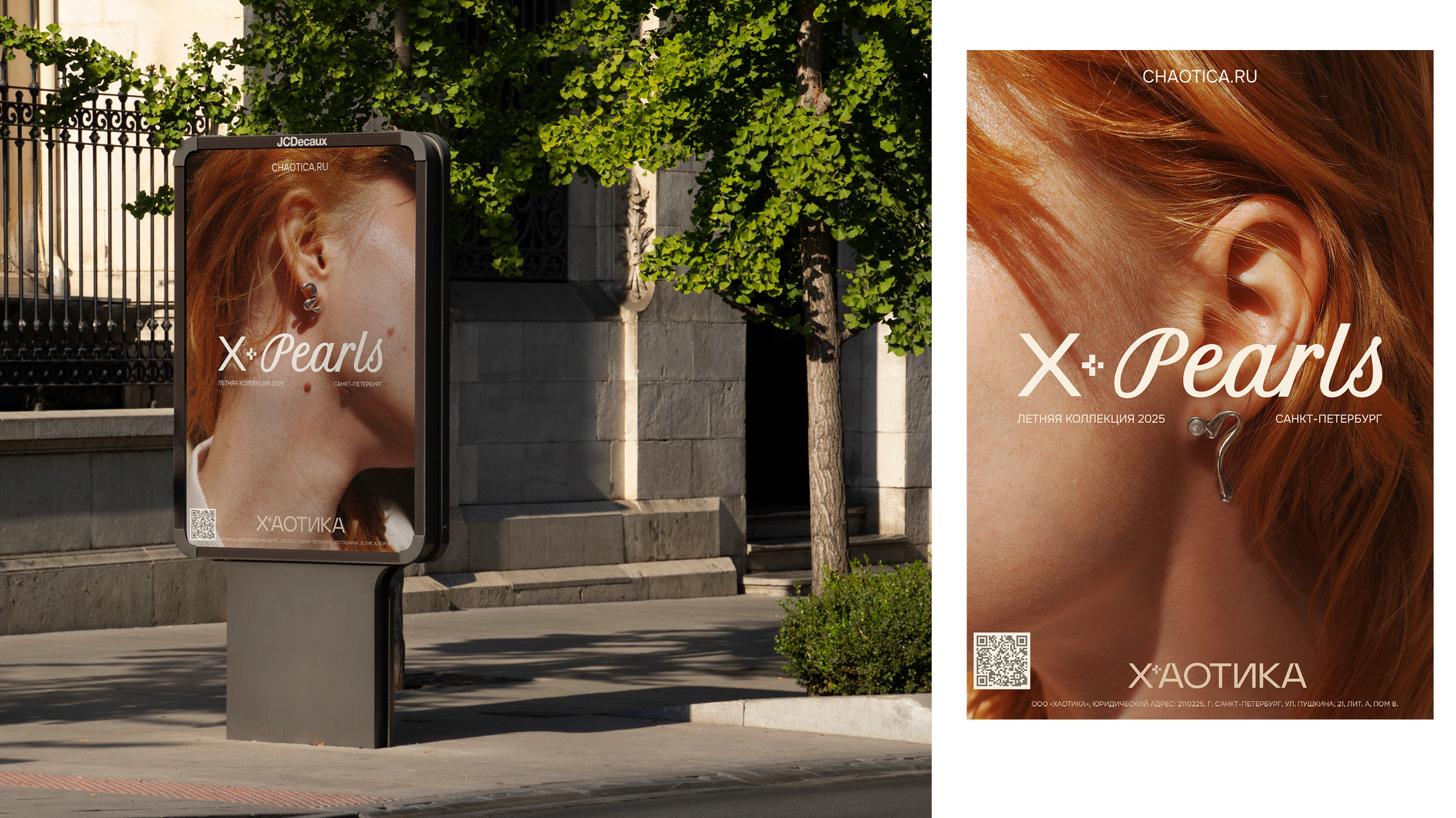 Хаотика — Изображение №29 — Брендинг, 3D на Dprofile