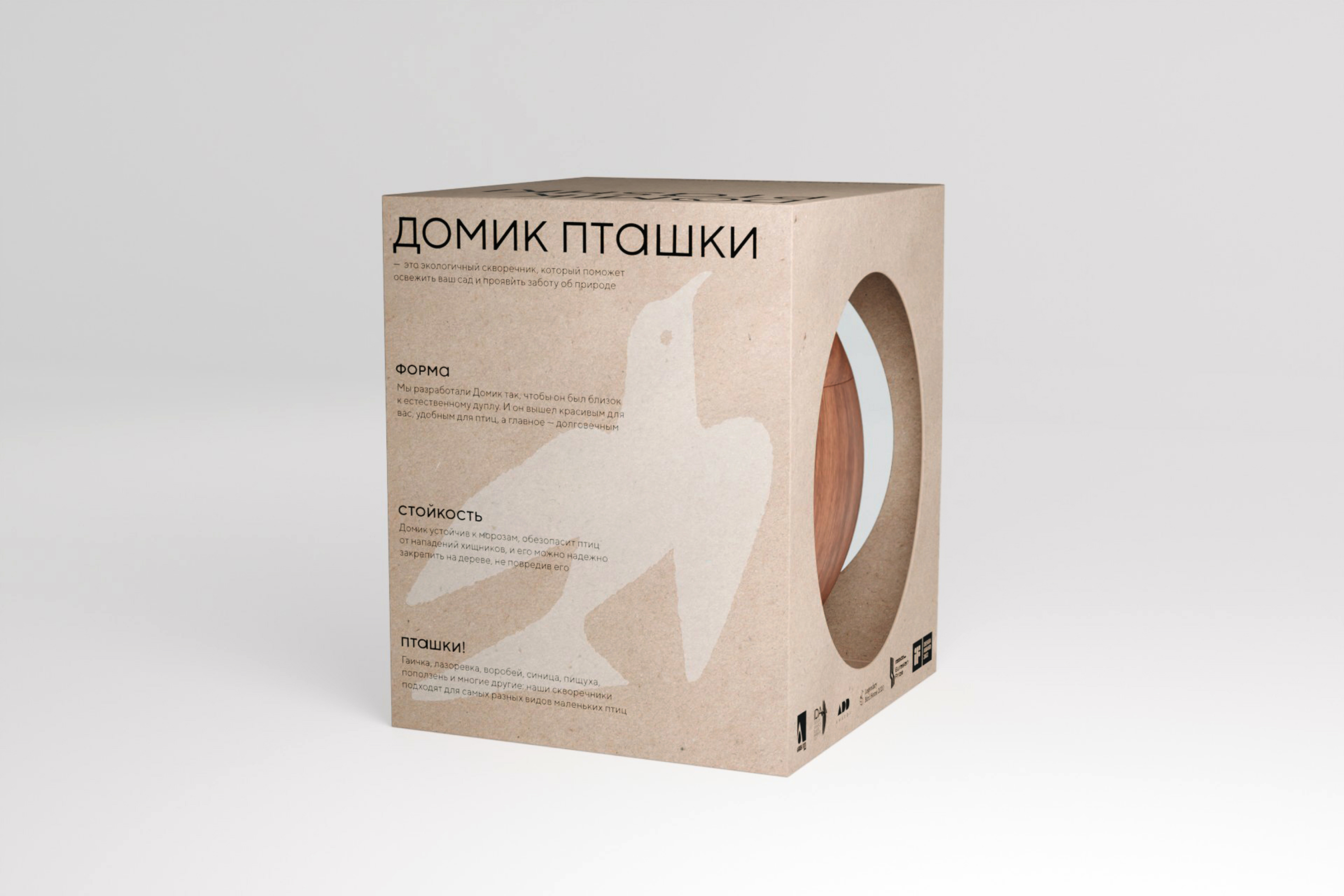 Domik Ptashki | Редизайн — Изображение №4 — Брендинг, Иллюстрация на Dprofile