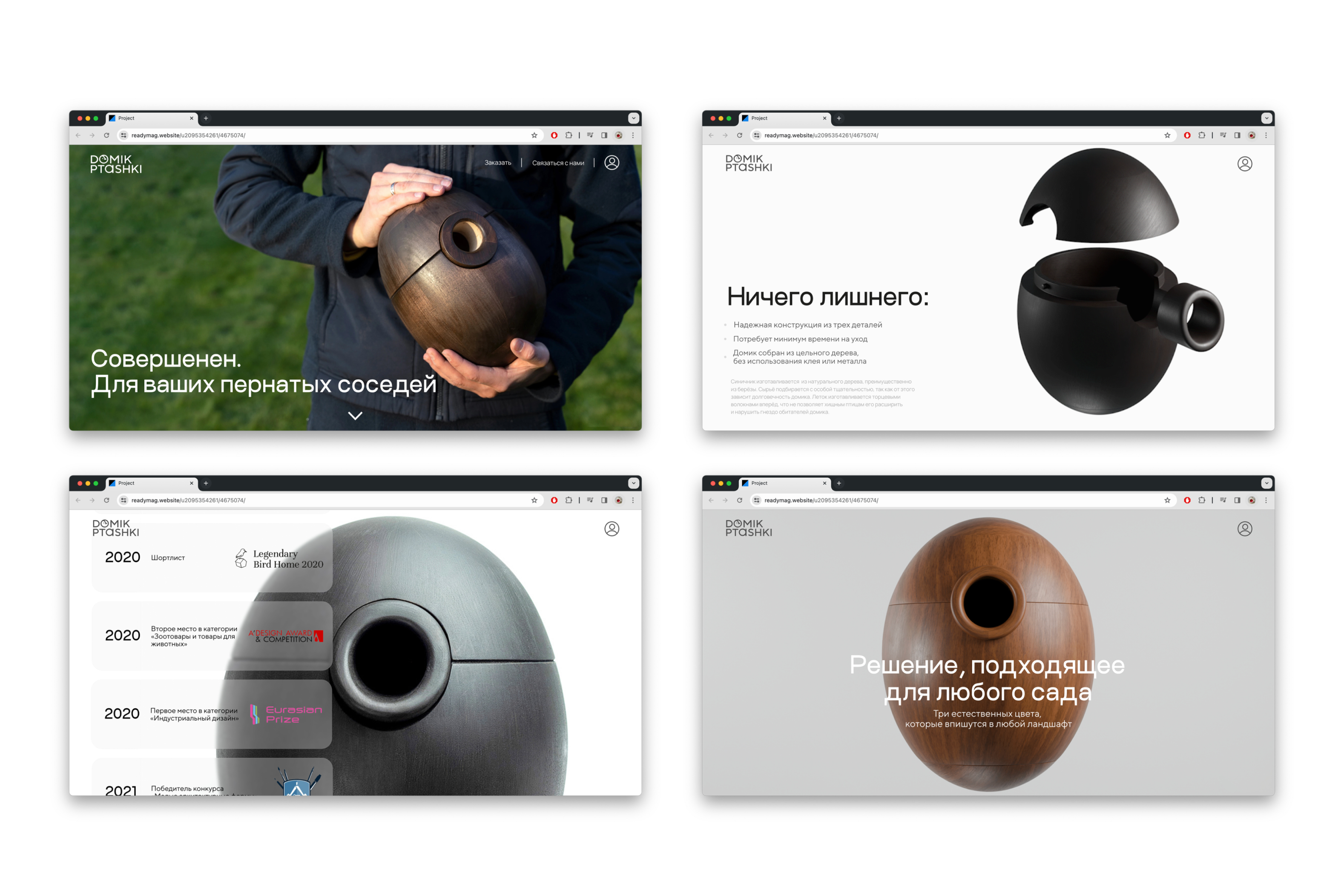 Domik Ptashki | Редизайн — Изображение №10 — Брендинг, Иллюстрация на Dprofile