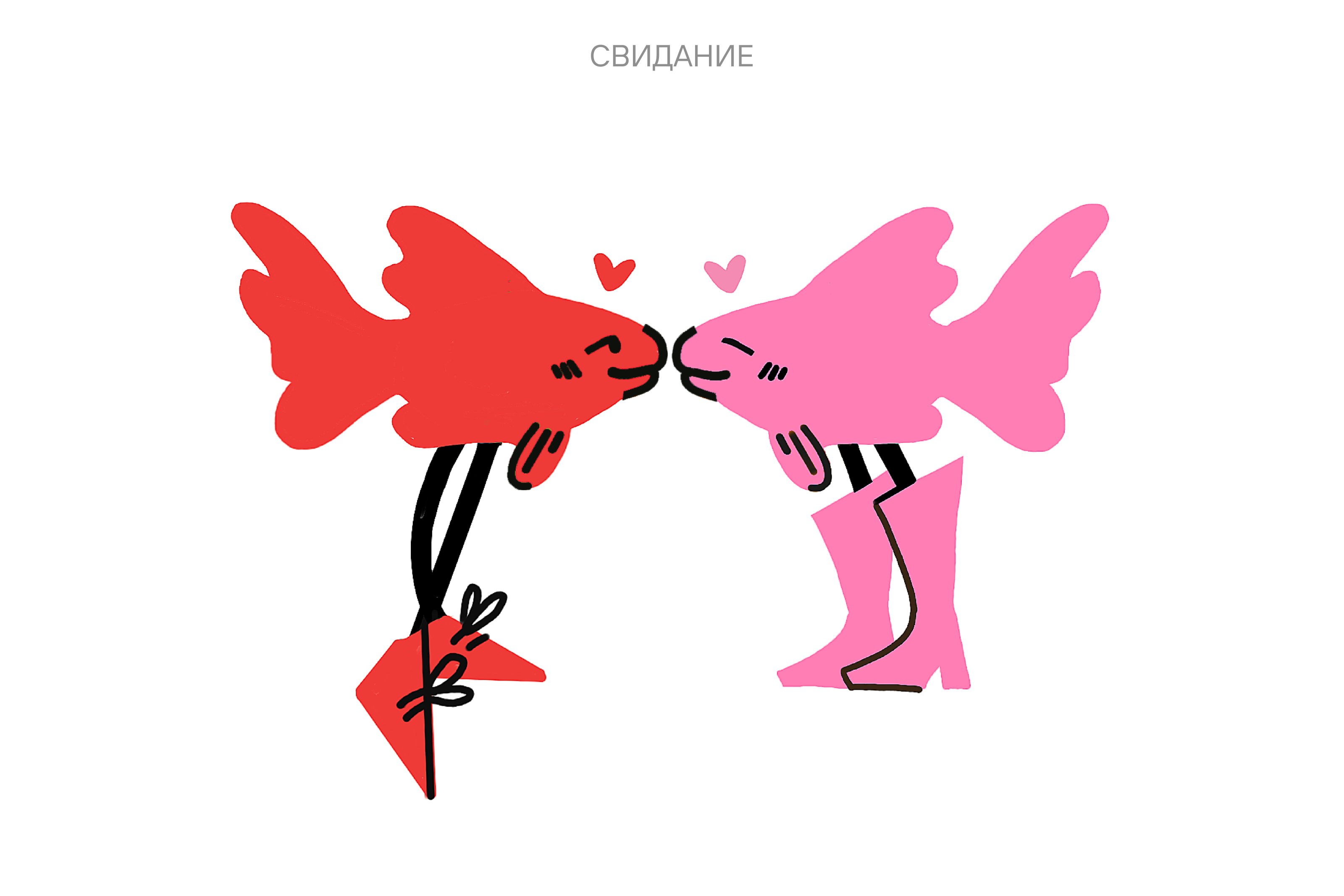 Рыбы с ногами. Серия иллюстраций — Изображение №12 — Иллюстрация на Dprofile