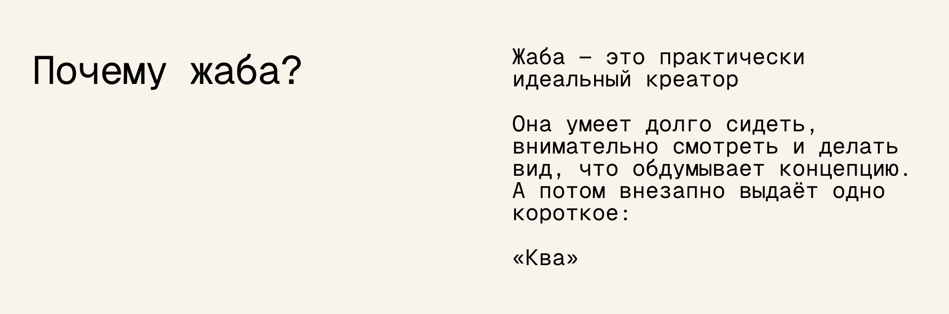 Жабан. Конкурс маскотов МЛЬТБ — Изображение №3 — Брендинг, Иллюстрация на Dprofile