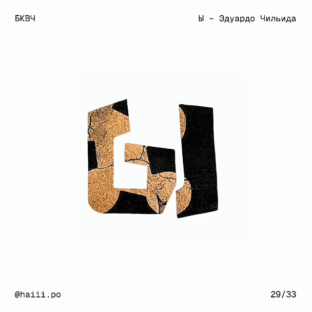 БКВЧ'26 | Художники и иные творцы — Изображение №32 — Графика, Анимация на Dprofile