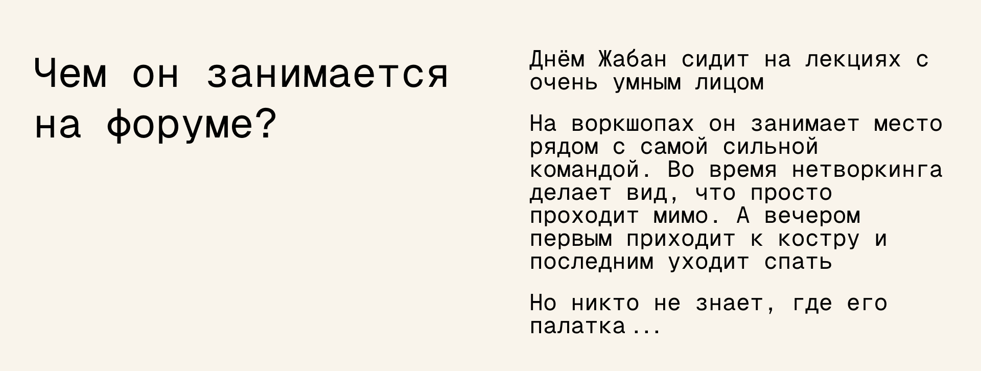 Жабан. Конкурс маскотов МЛЬТБ — Изображение №8 — Брендинг, Иллюстрация на Dprofile