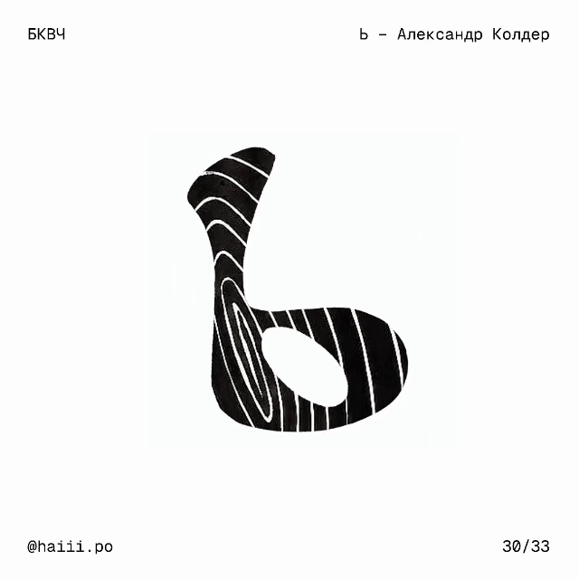 БКВЧ'26 | Художники и иные творцы — Изображение №33 — Графика, Анимация на Dprofile