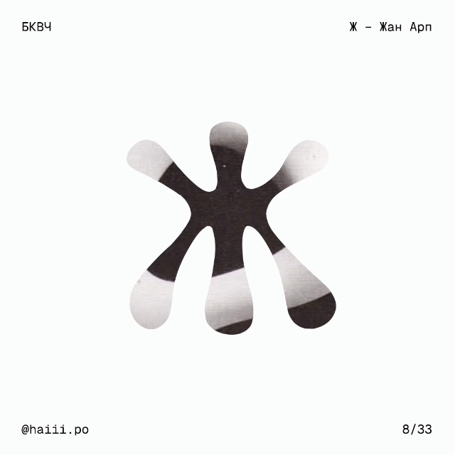 БКВЧ'26 | Художники и иные творцы — Изображение №11 — Графика, Анимация на Dprofile