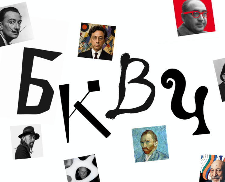 БКВЧ'26 | Художники и иные творцы — Графика, Анимация на Dprofile