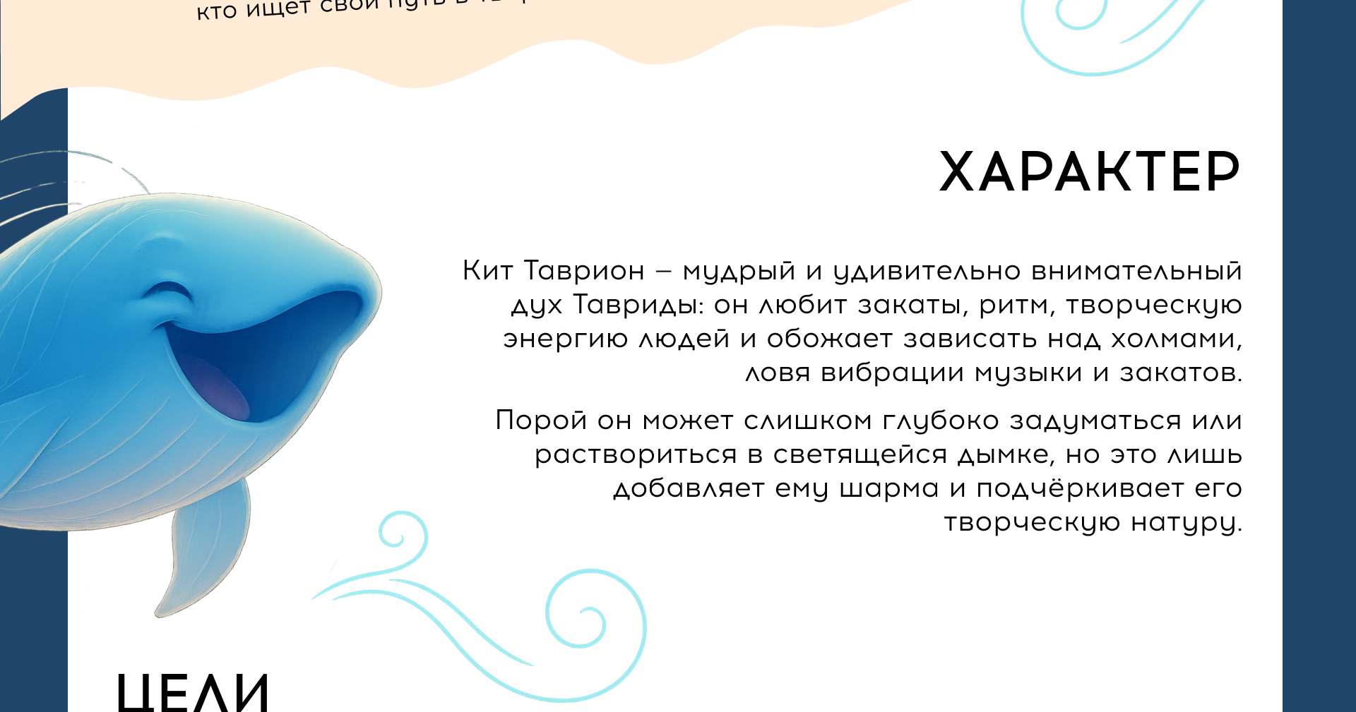 Маскот «Тавриды» — Изображение №3 — Брендинг, Иллюстрация на Dprofile