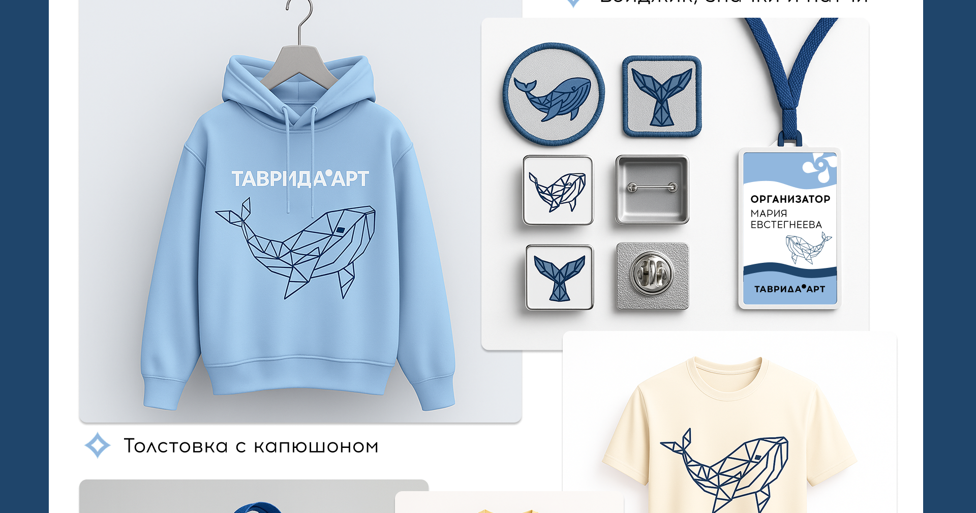 Маскот «Тавриды» — Изображение №8 — Брендинг, Иллюстрация на Dprofile