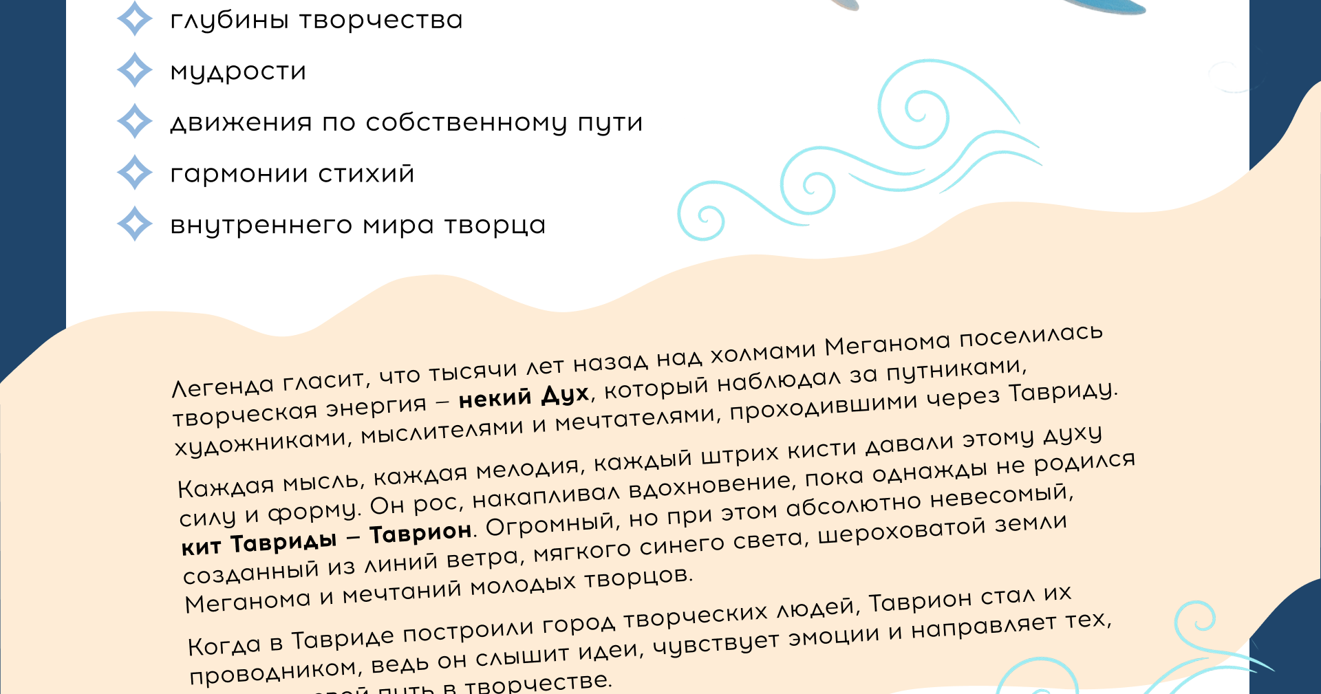 Маскот «Тавриды» — Изображение №2 — Брендинг, Иллюстрация на Dprofile