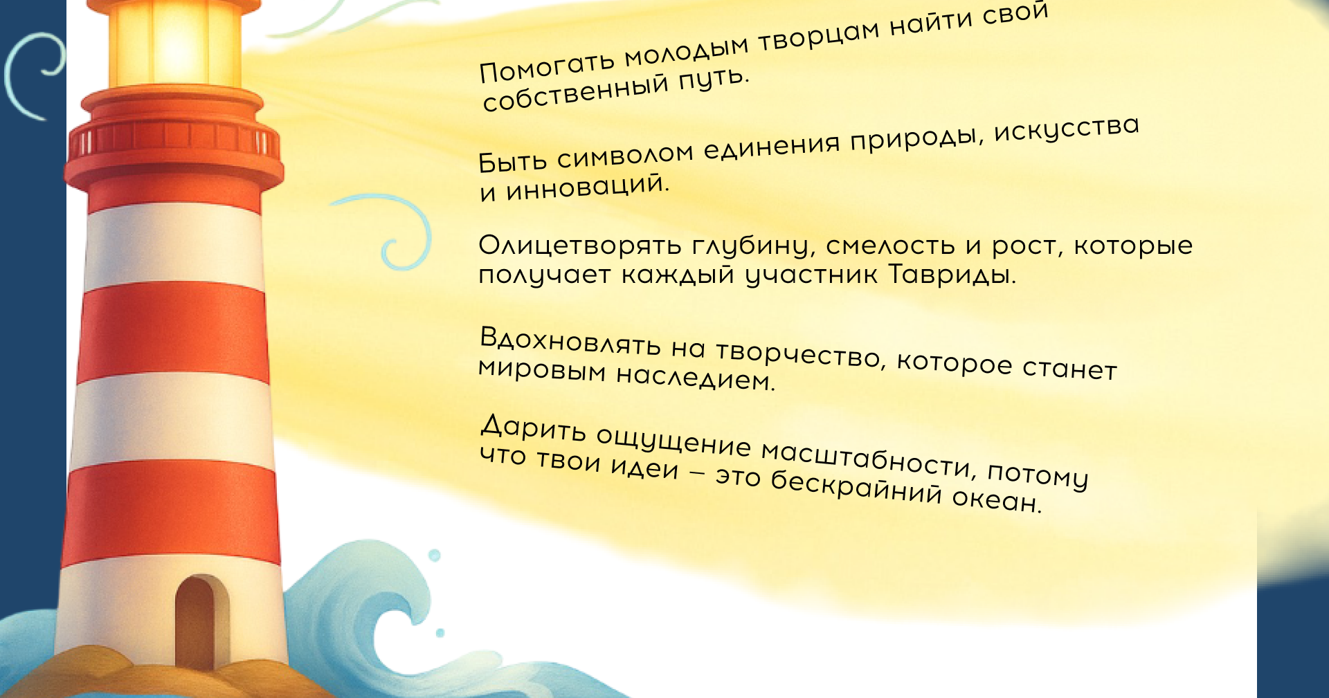 Маскот «Тавриды» — Изображение №5 — Брендинг, Иллюстрация на Dprofile