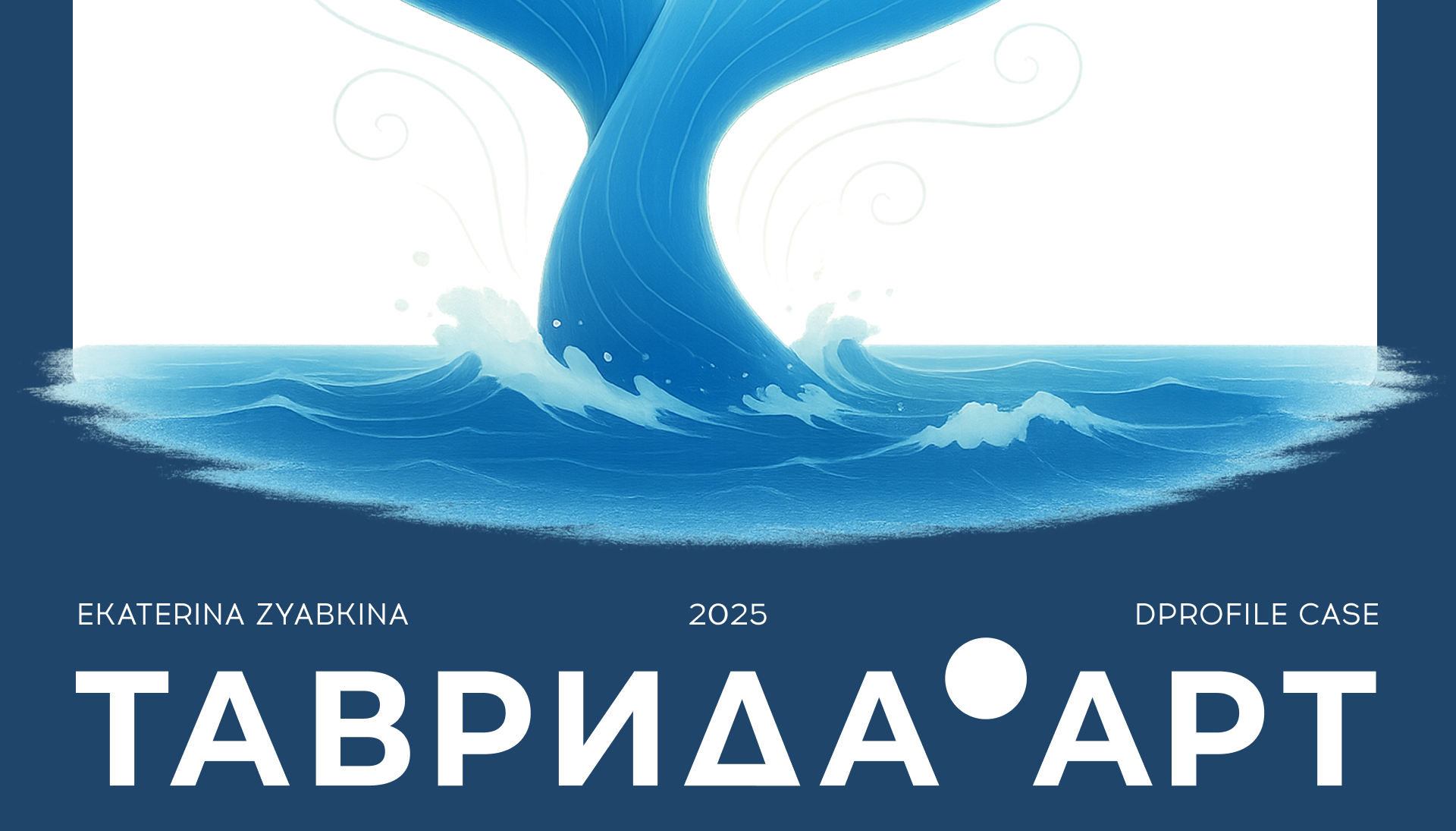 Маскот «Тавриды» — Изображение №14 — Брендинг, Иллюстрация на Dprofile