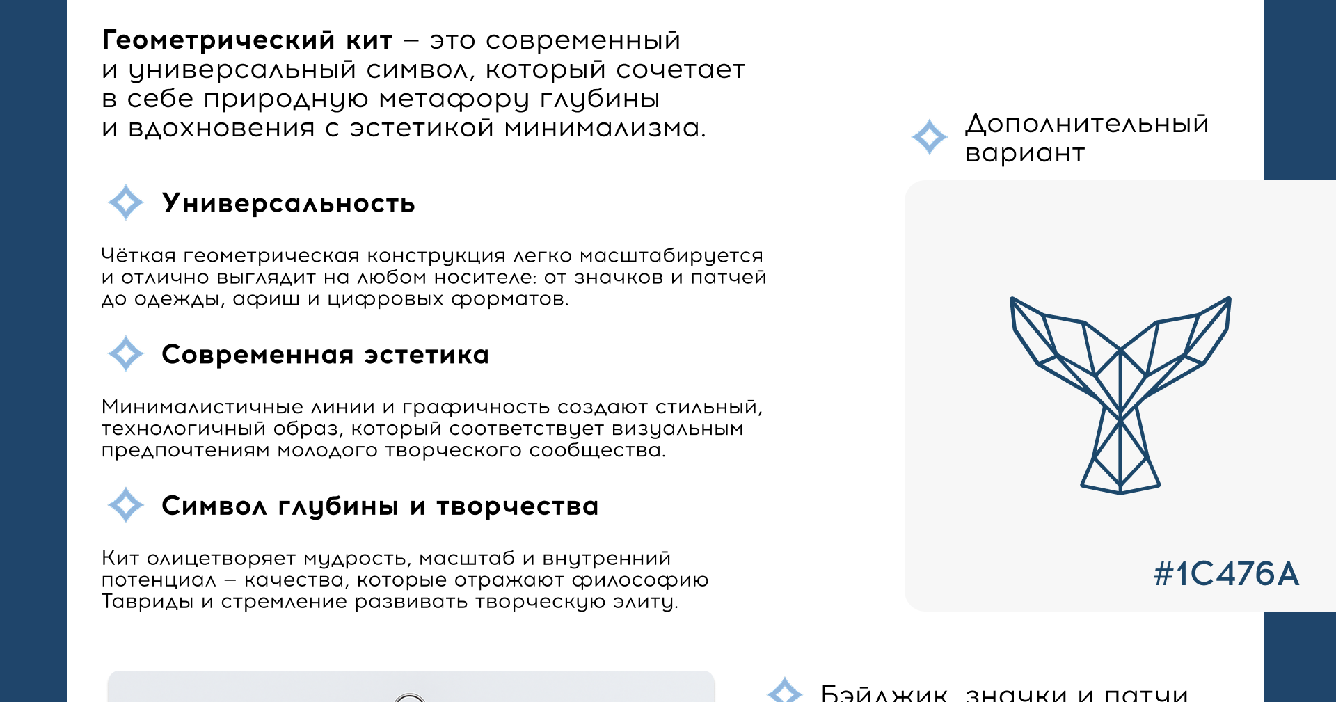 Маскот «Тавриды» — Изображение №7 — Брендинг, Иллюстрация на Dprofile