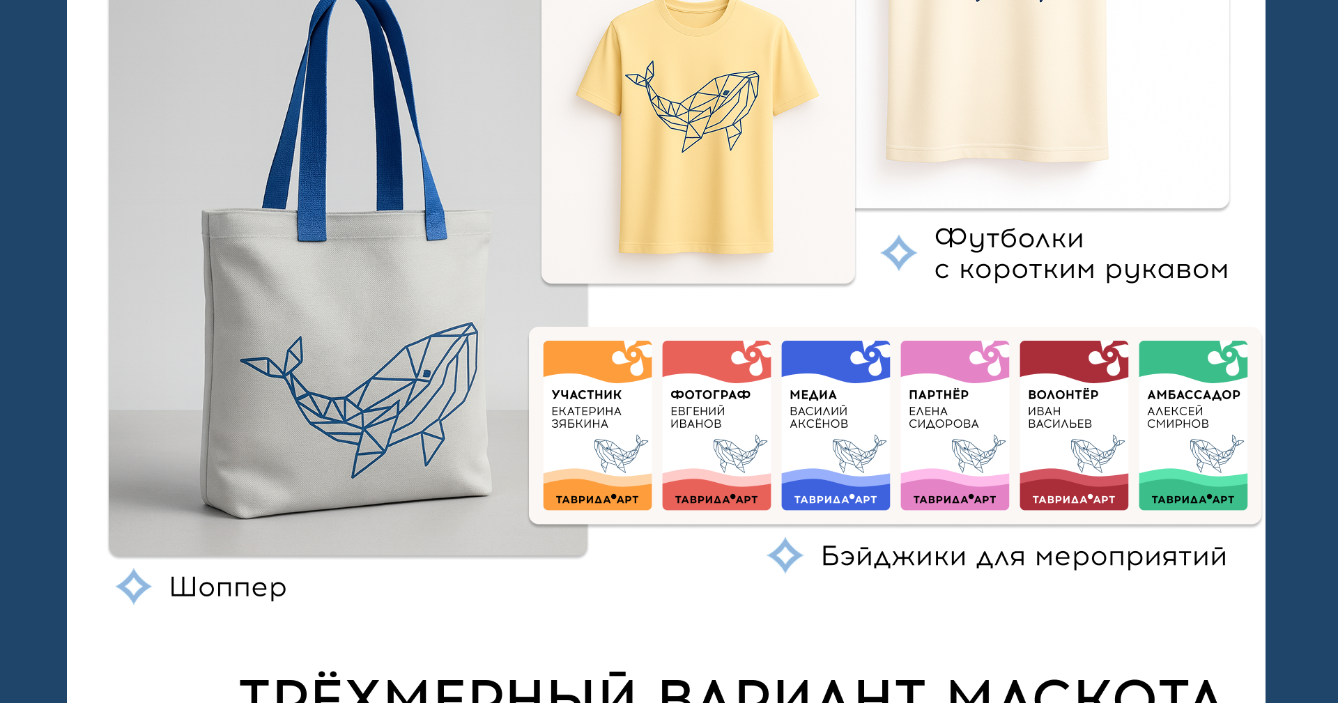 Маскот «Тавриды» — Изображение №9 — Брендинг, Иллюстрация на Dprofile