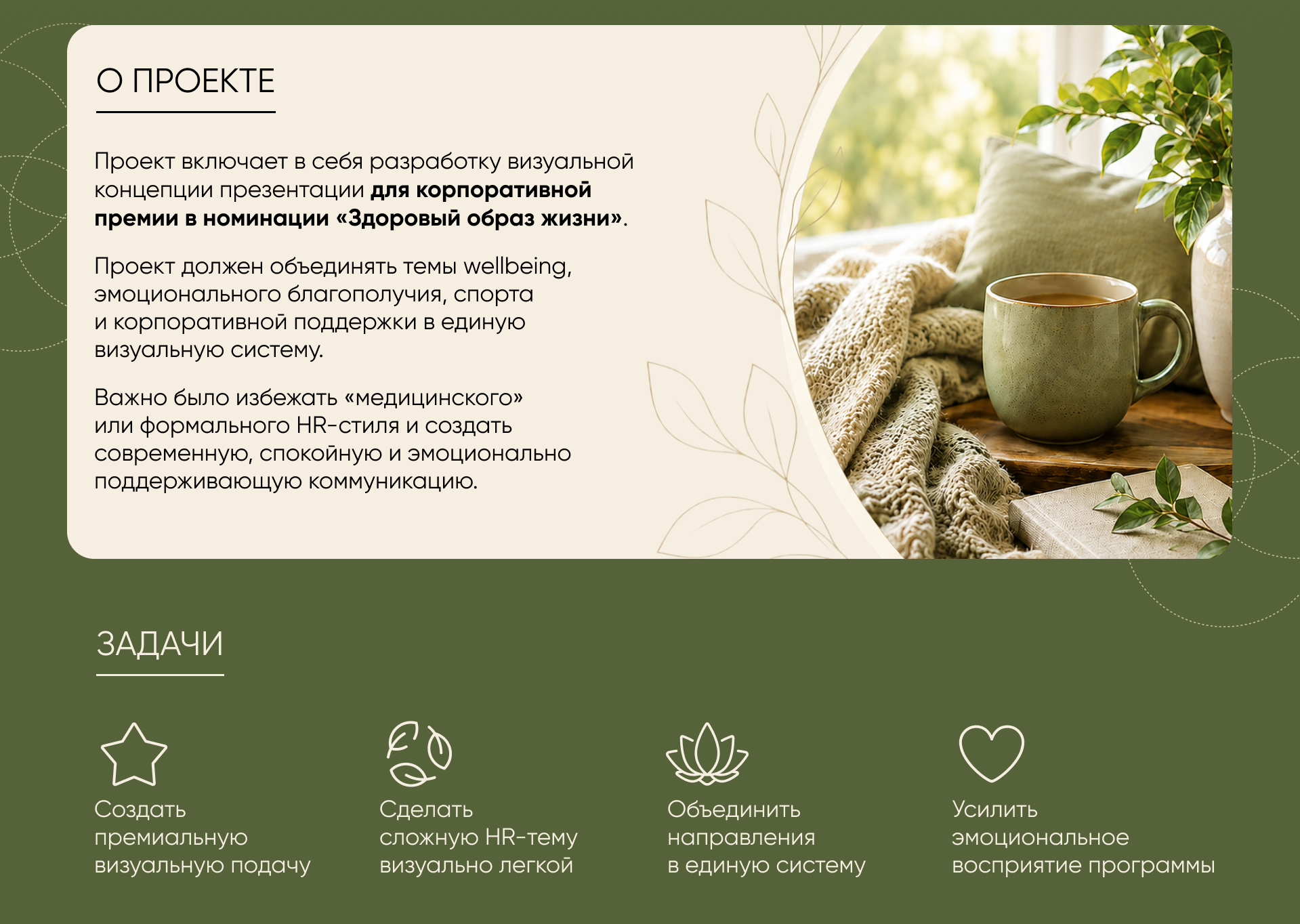 Проект «Забота ДОМа» — Изображение №2 — Брендинг, Маркетинг на Dprofile