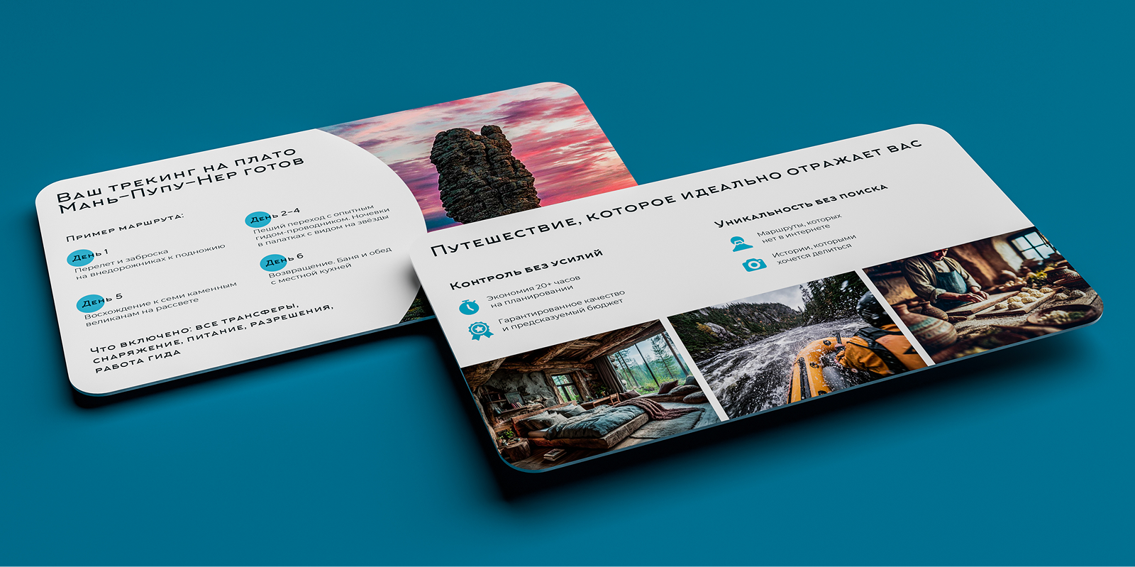 Презентация для агентства персональных путешествий — Изображение №10 — Маркетинг на Dprofile