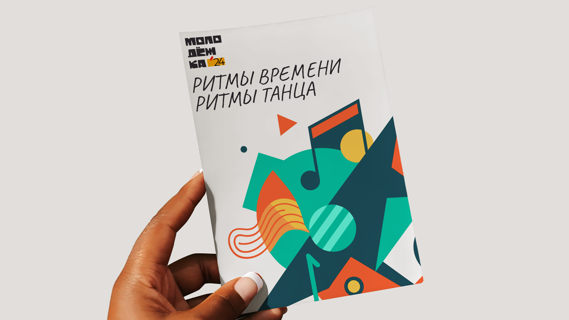 Айдентика выставки челябинской молодежки — Изображение №14 — Брендинг, Графика на Dprofile