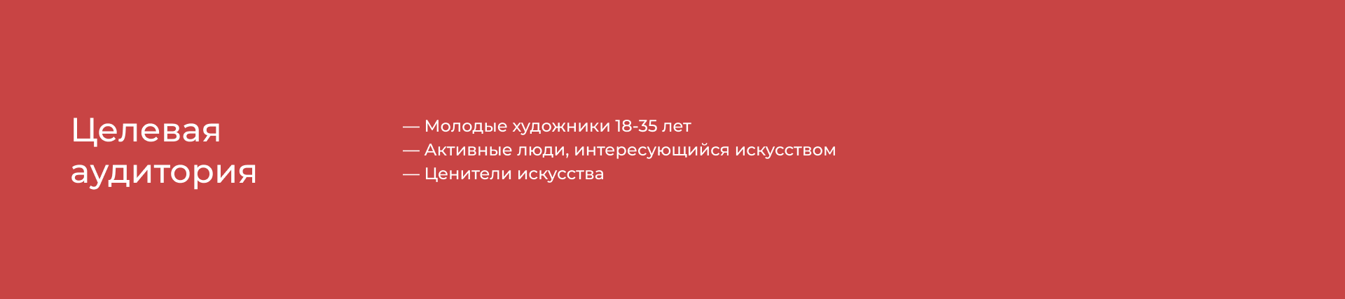 Айдентика выставки челябинской молодежки — Изображение №2 — Брендинг, Графика на Dprofile