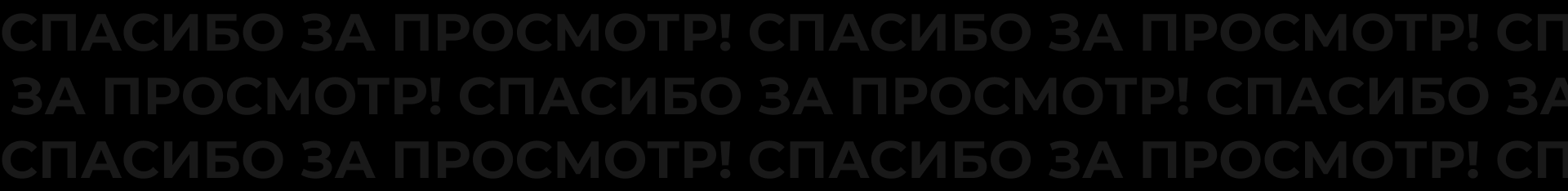 Айдентика выставки челябинской молодежки — Изображение №24 — Брендинг, Графика на Dprofile