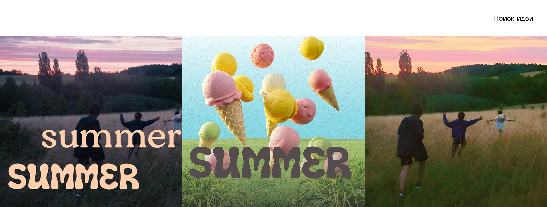 Обложка для бита «SUMMER» — Изображение №3 — Иллюстрация, Графика на Dprofile