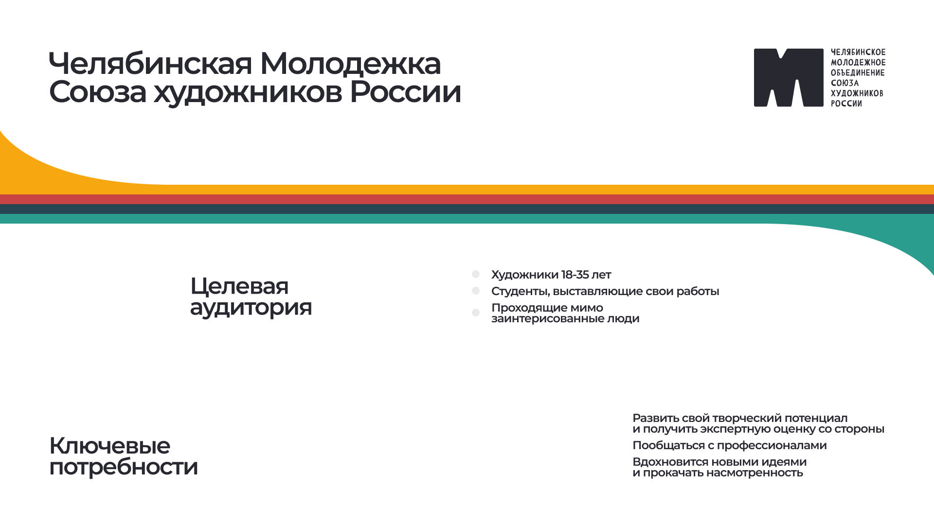 Айдентика выставки — Изображение №1 — Брендинг, Графика на Dprofile