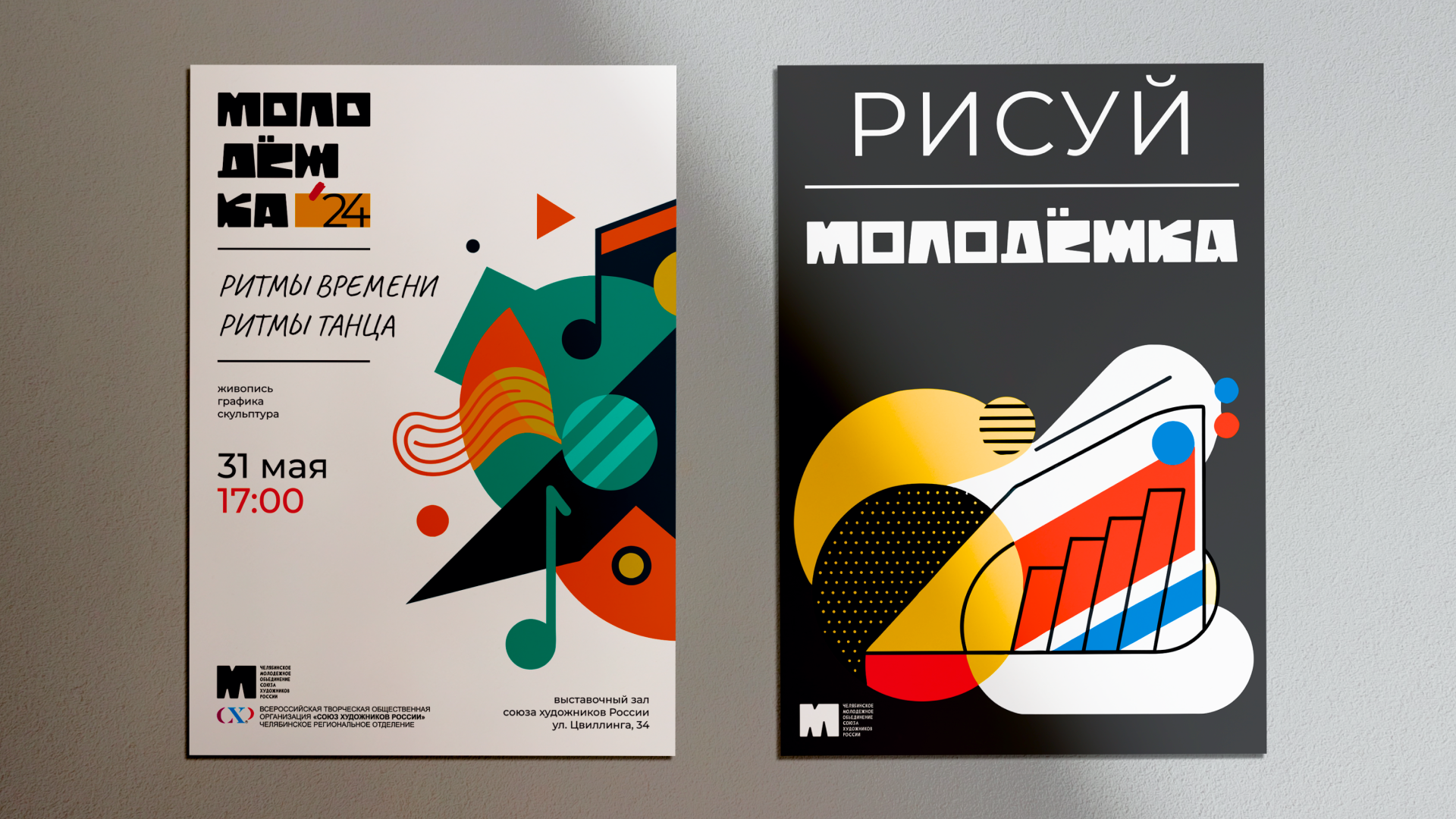 Айдентика выставки челябинской молодежки — Изображение №10 — Брендинг, Графика на Dprofile