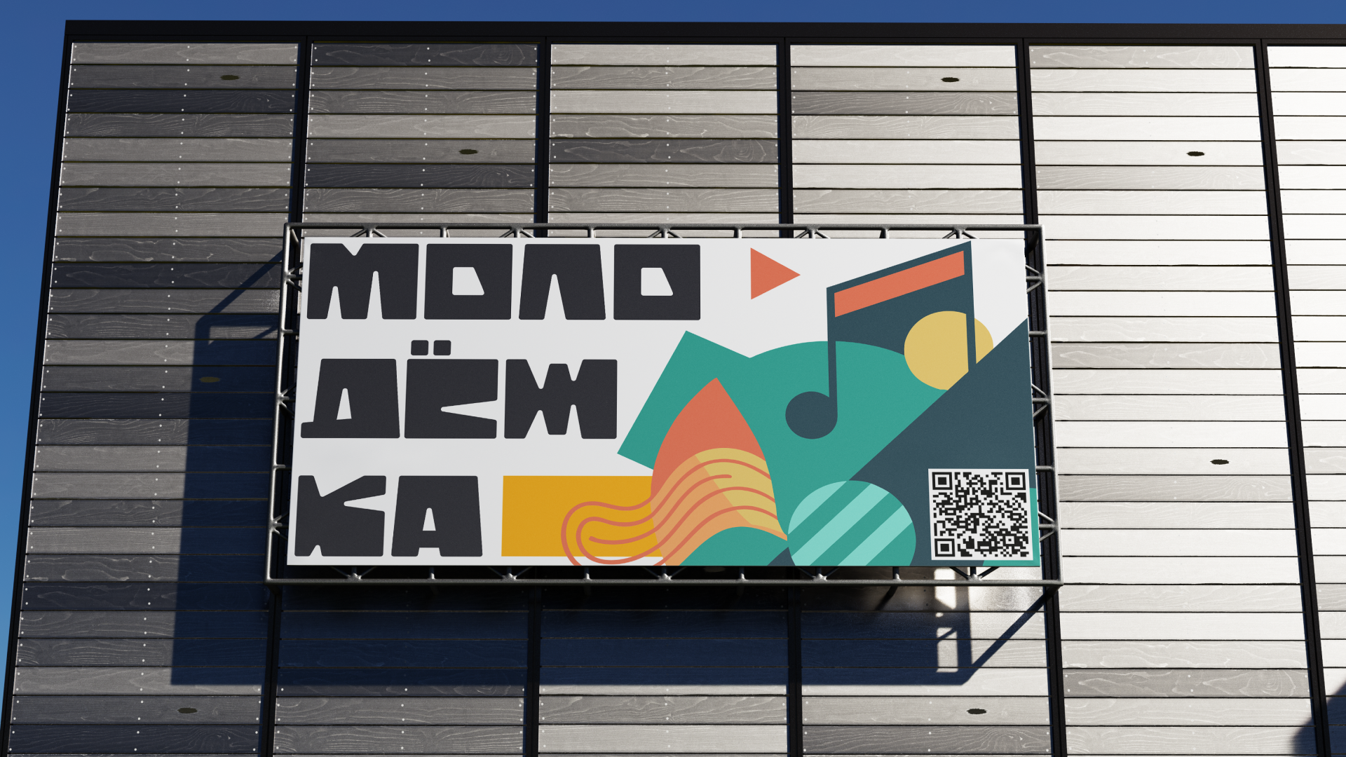 Айдентика выставки челябинской молодежки — Изображение №18 — Брендинг, Графика на Dprofile