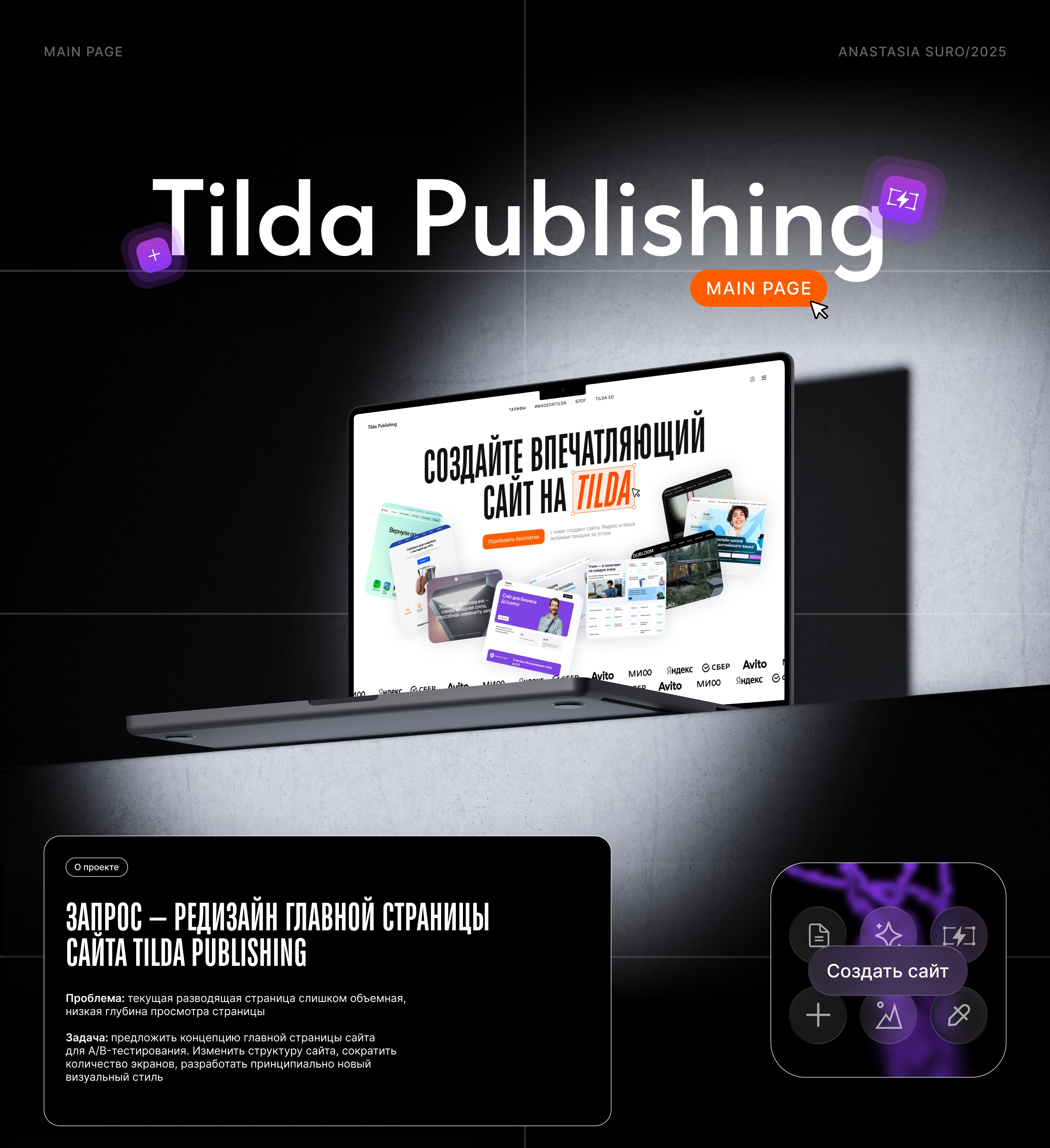 Tilda Publishing webcite | main page — Изображение №1 — Интерфейсы на Dprofile