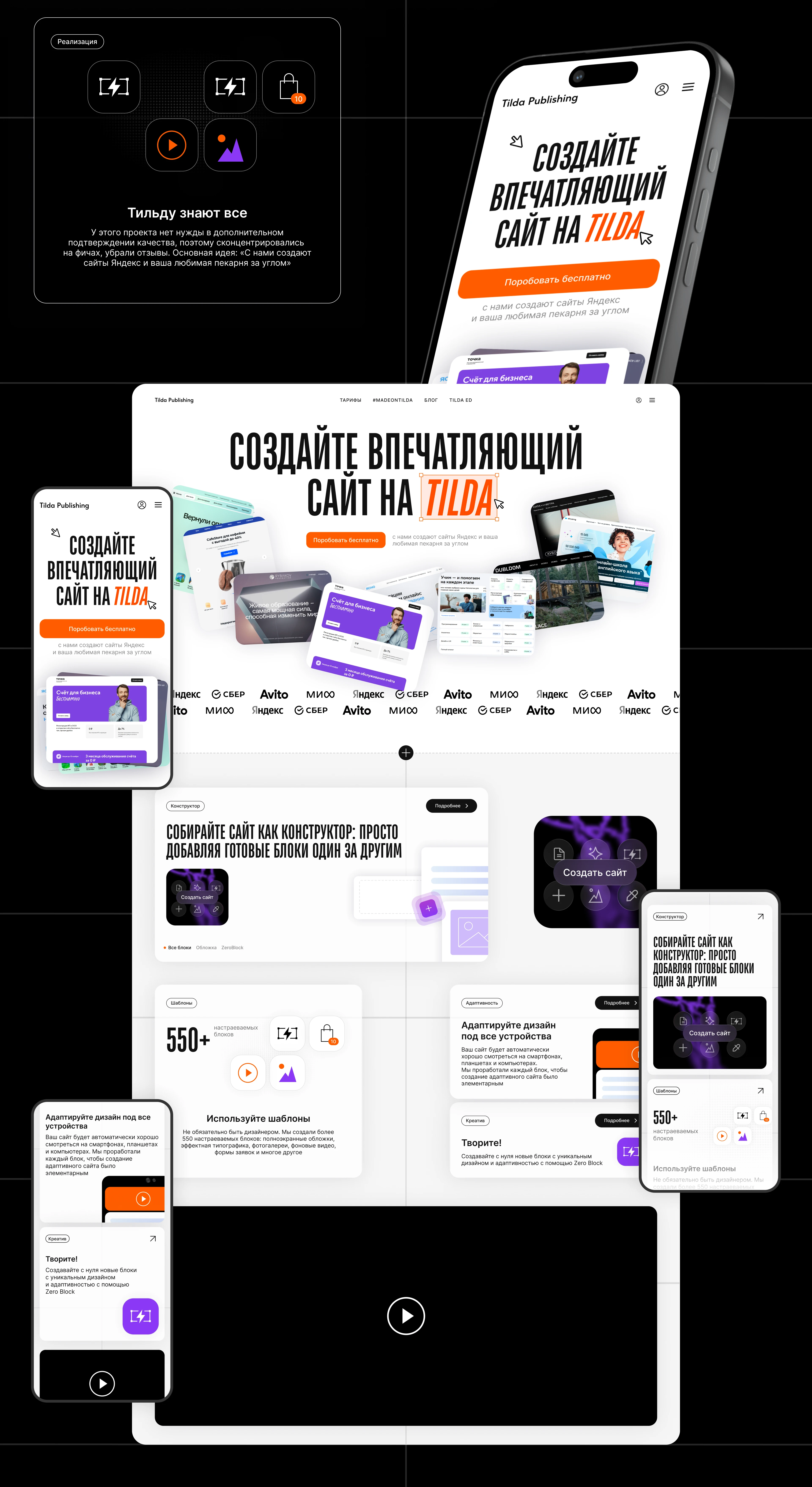 Tilda Publishing webcite | main page — Изображение №2 — Интерфейсы на Dprofile