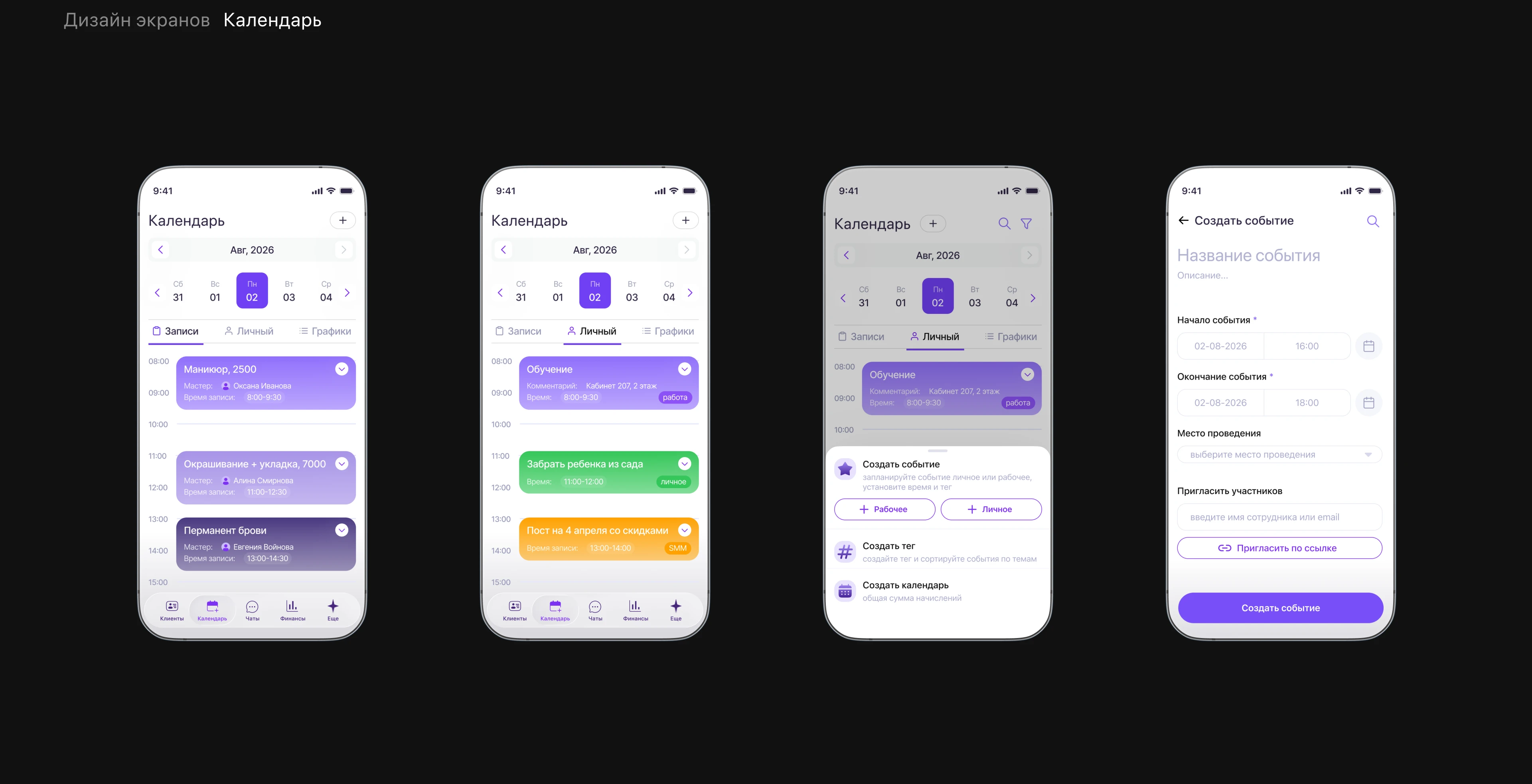 CRM-система с AI-ассистентом — Изображение №17 — Интерфейсы на Dprofile