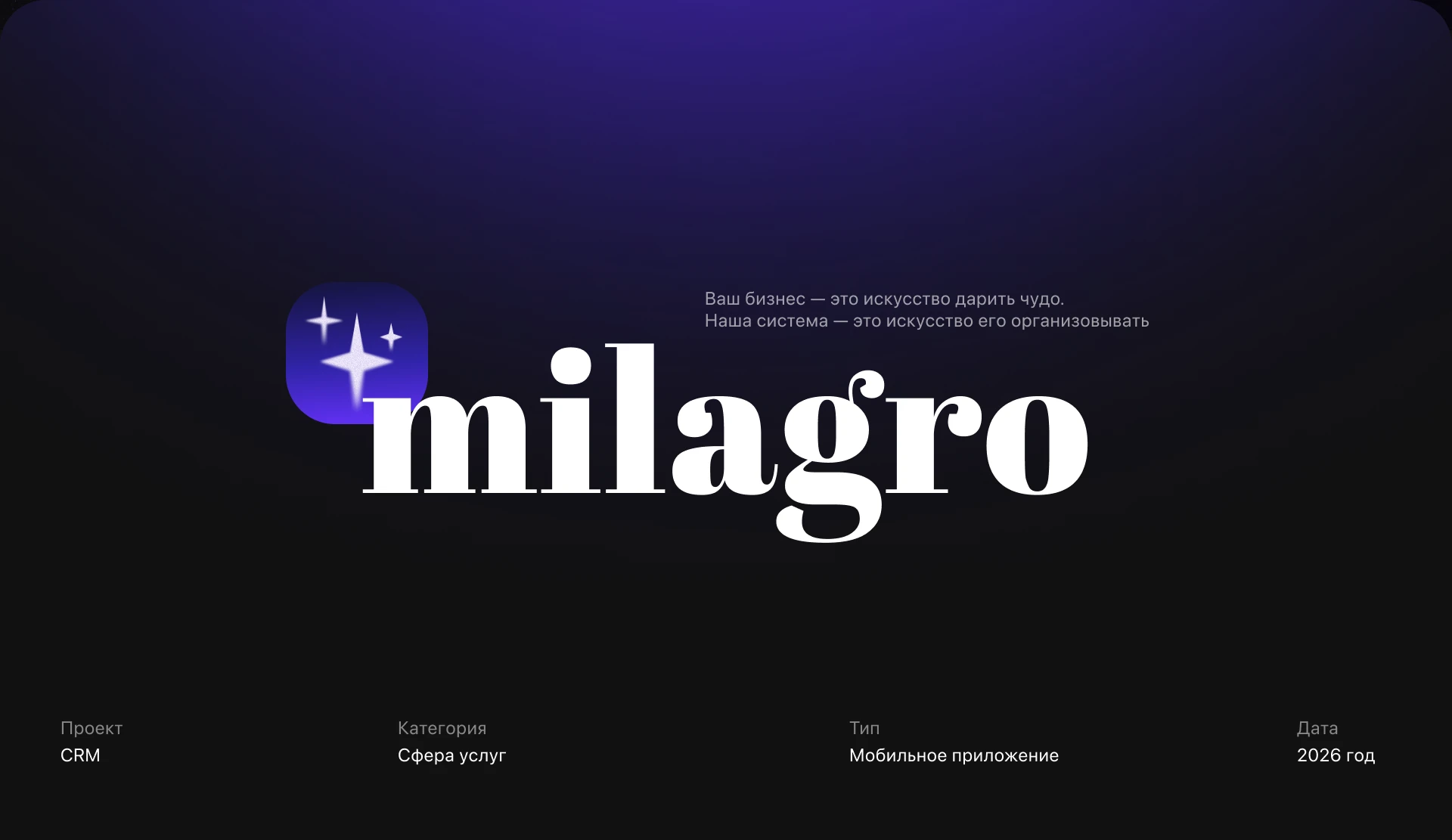 CRM-система с AI-ассистентом — Изображение №3 — Интерфейсы на Dprofile