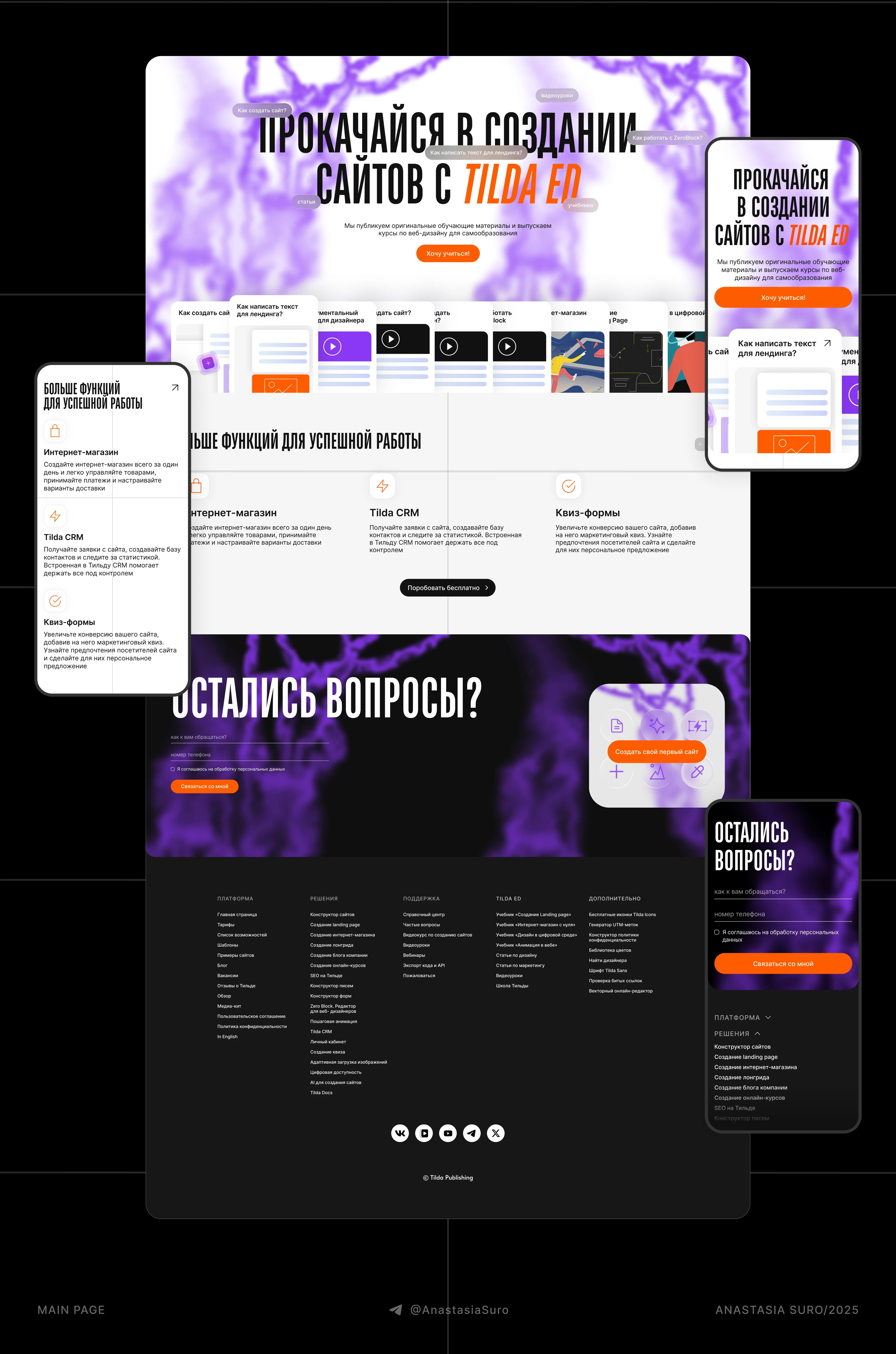Tilda Publishing webcite | main page — Изображение №6 — Интерфейсы на Dprofile