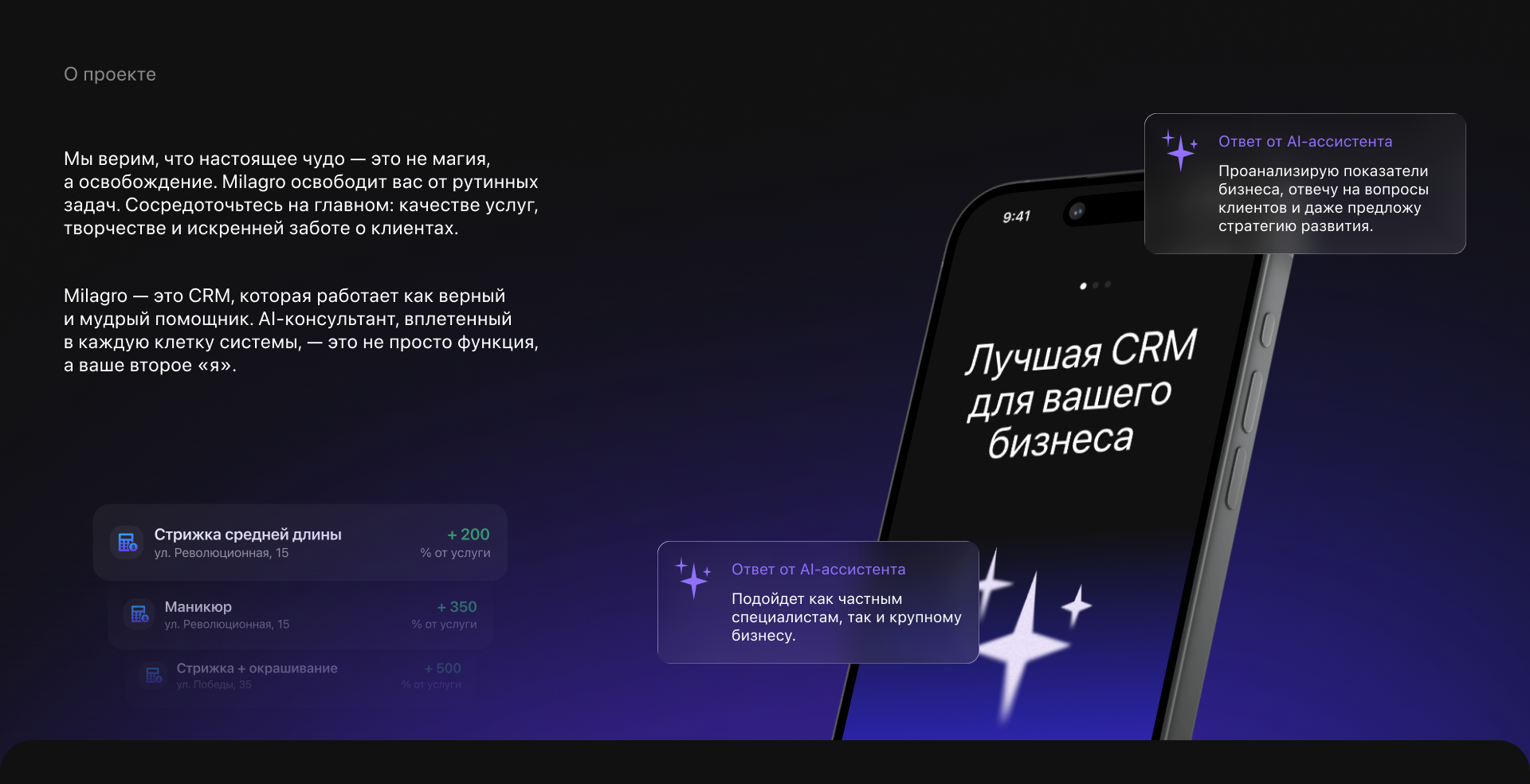 CRM-система с AI-ассистентом — Изображение №4 — Интерфейсы на Dprofile
