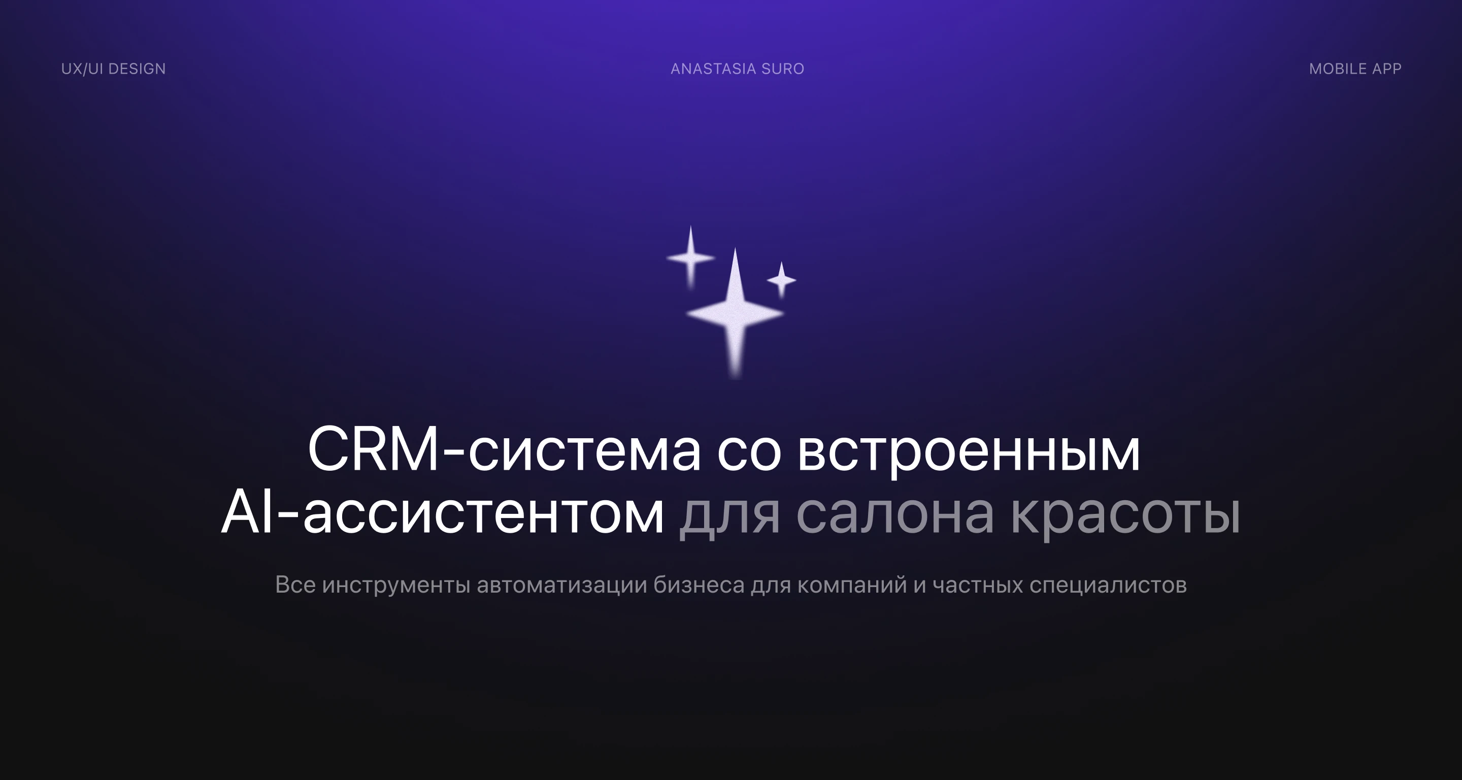 CRM-система с AI-ассистентом — Изображение №1 — Интерфейсы на Dprofile
