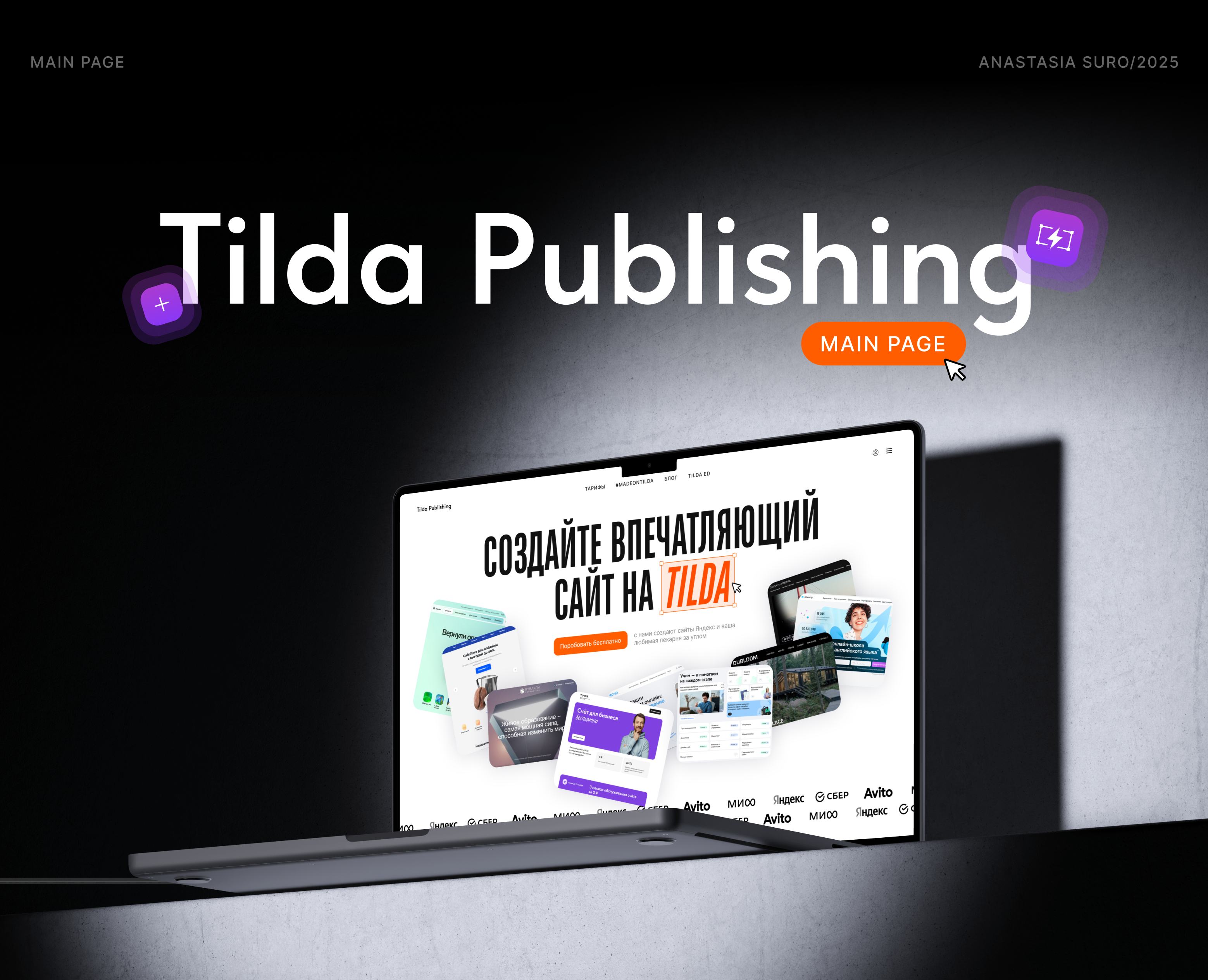 Tilda Publishing webcite | main page на Dprofile