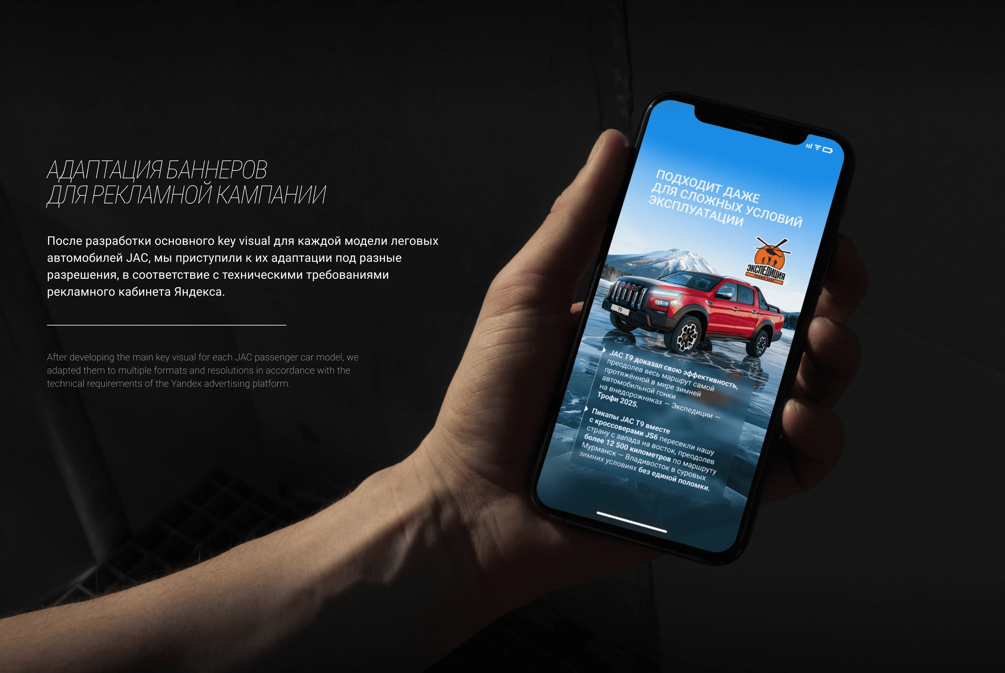 Рекламные баннеры для дилера авто|Car dealer ad banners — Изображение №6 — Графика, Маркетинг на Dprofile