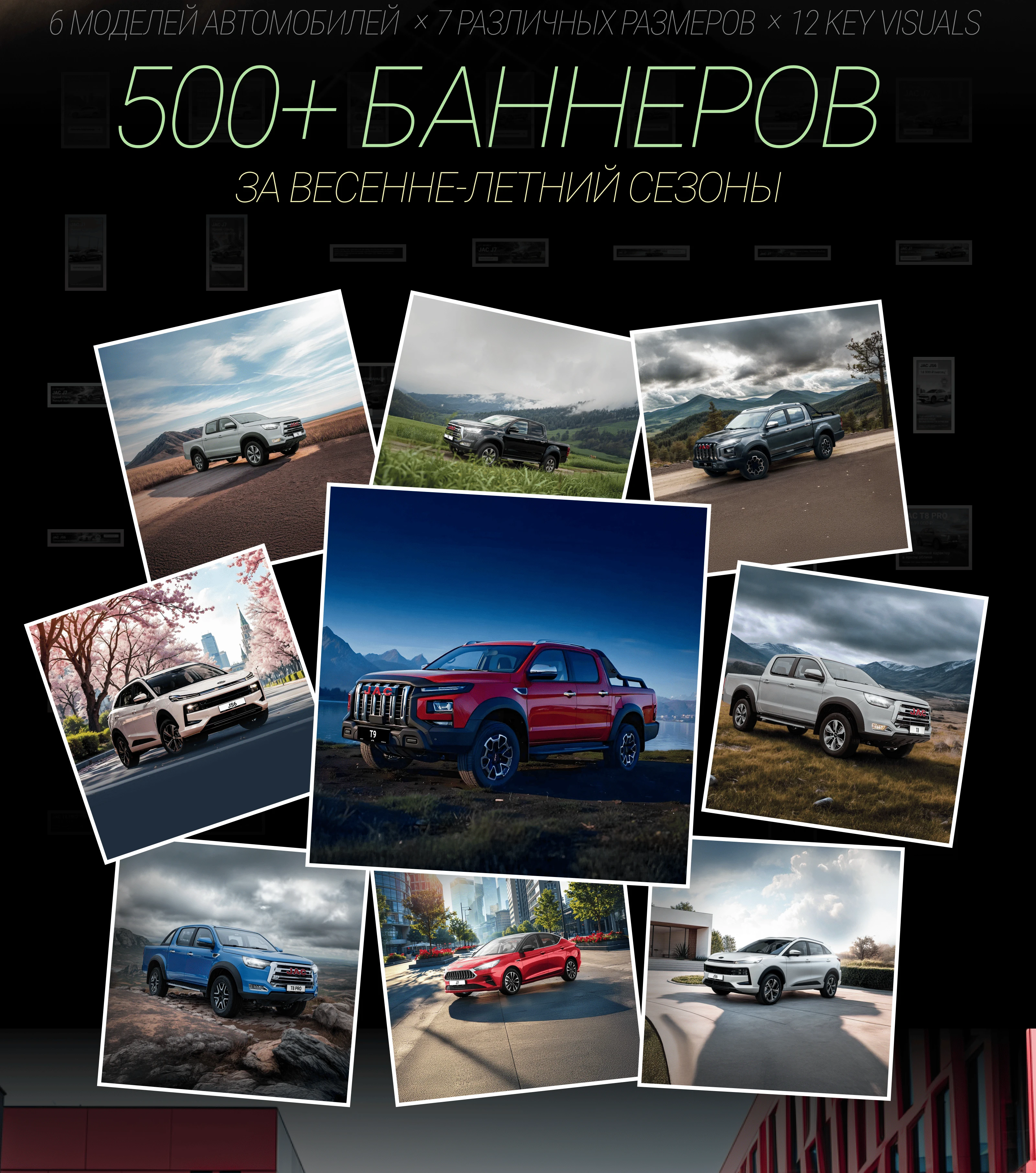 Рекламные баннеры для дилера авто|Car dealer ad banners — Изображение №7 — Графика, Маркетинг на Dprofile